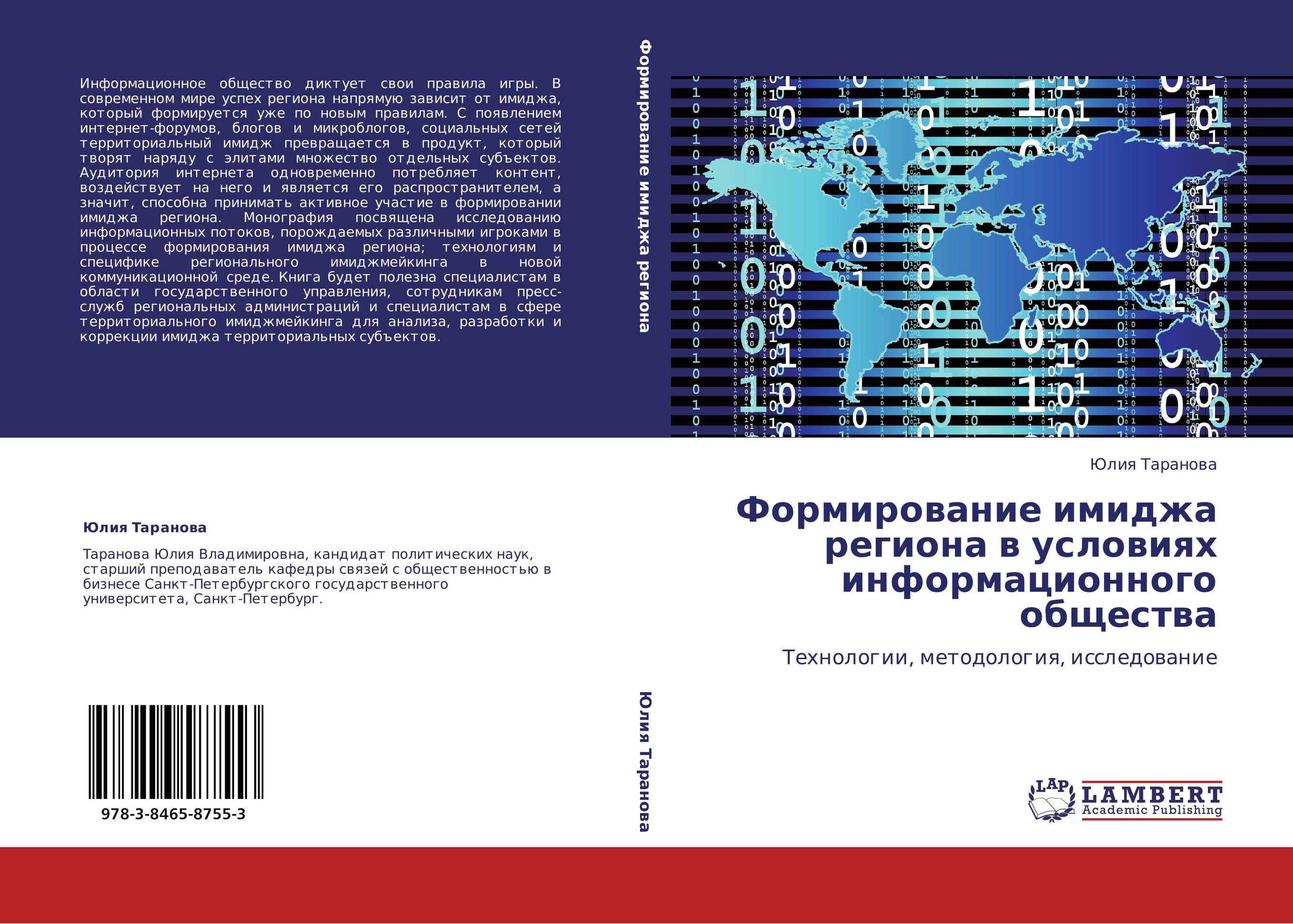 Регион технологии. Информационные образы создания новых изделий.