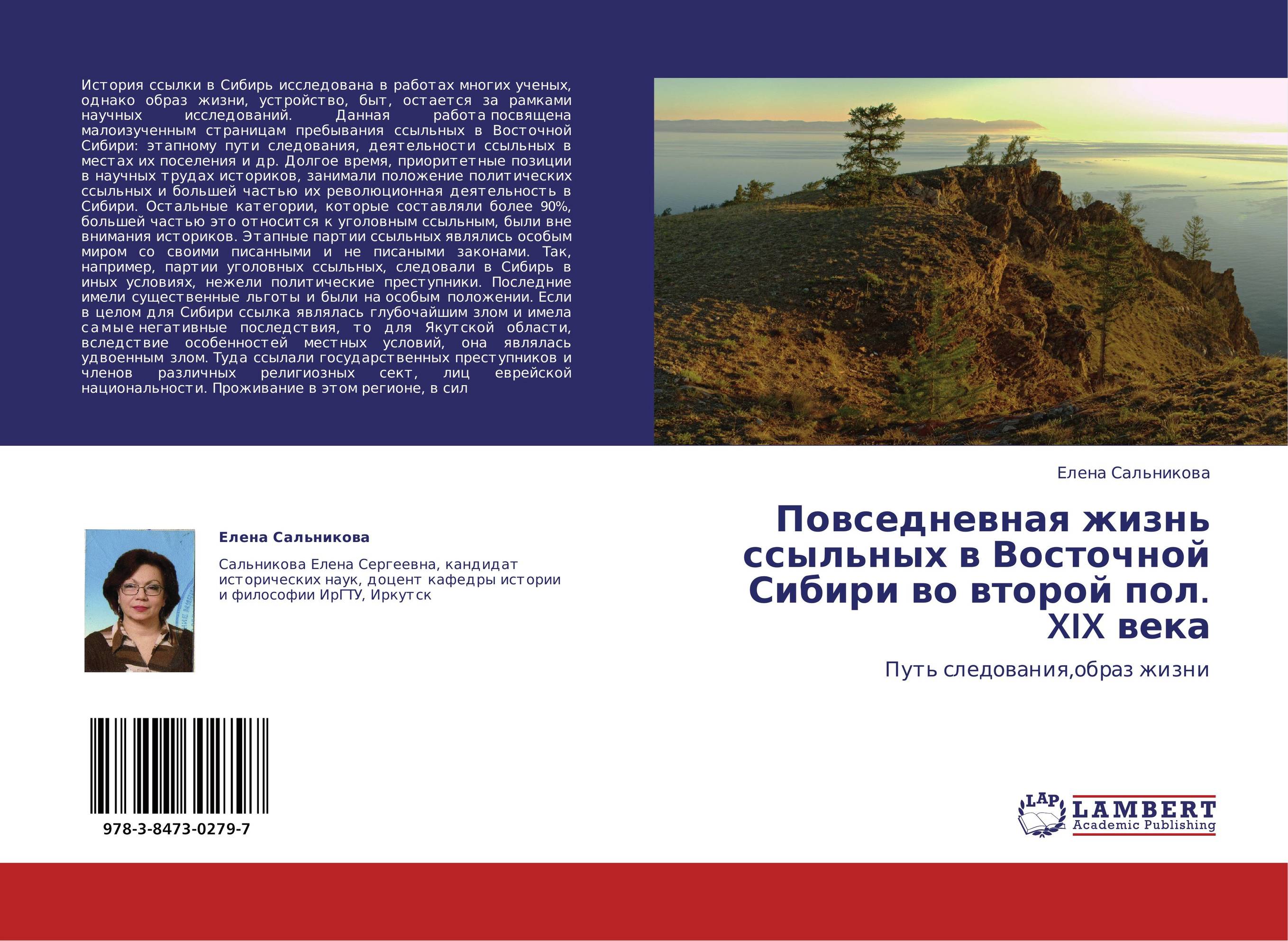 Второй пол. Художественные традиции Западной Сибири книги. Жизнь 3.0 книга. Ресурсы и пути Восточной Сибири.