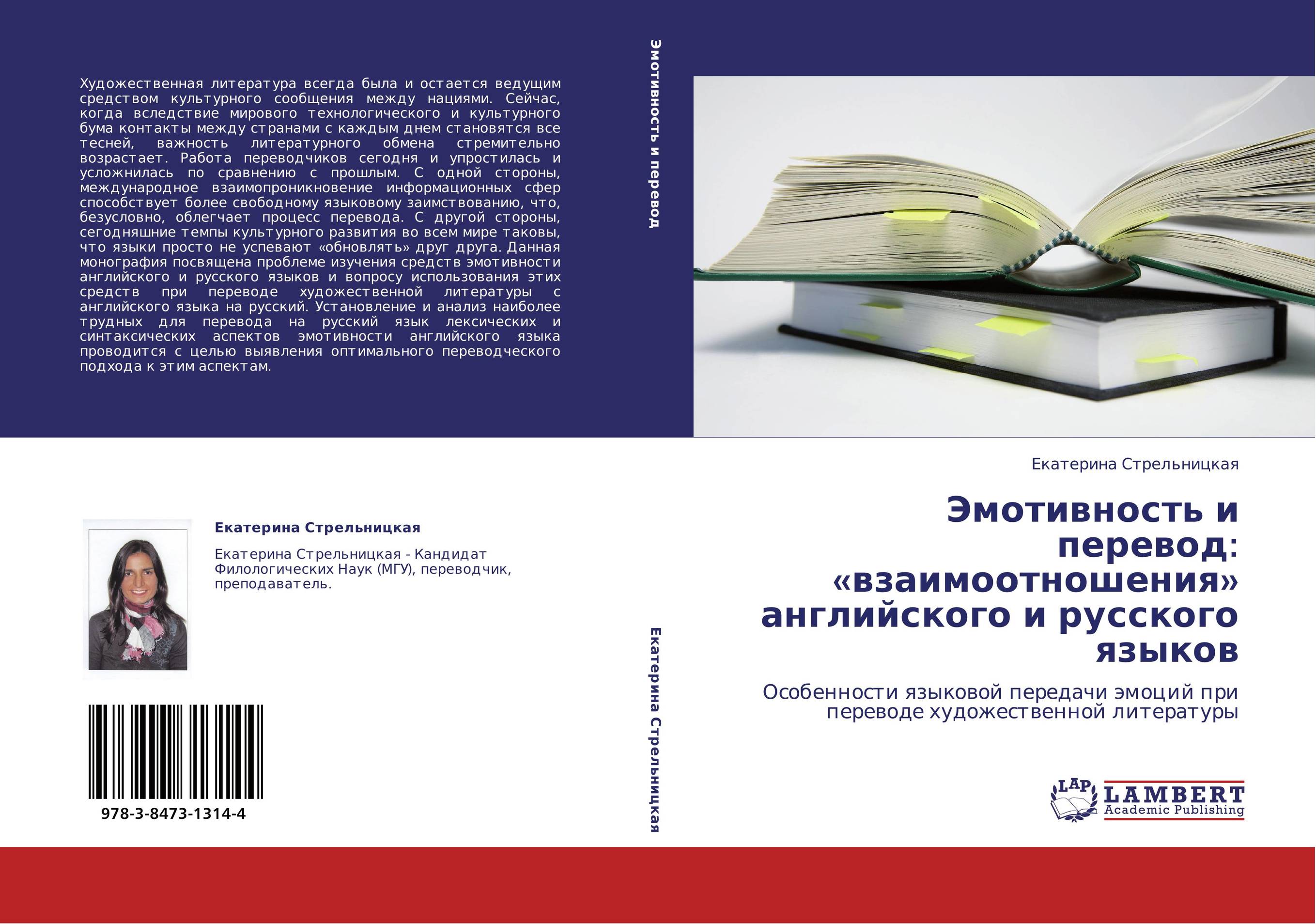 Литература всегда. Жанр научной монографии. Художественные системы в литературе. Книга искусство перевода. Научные монография по педагогике.