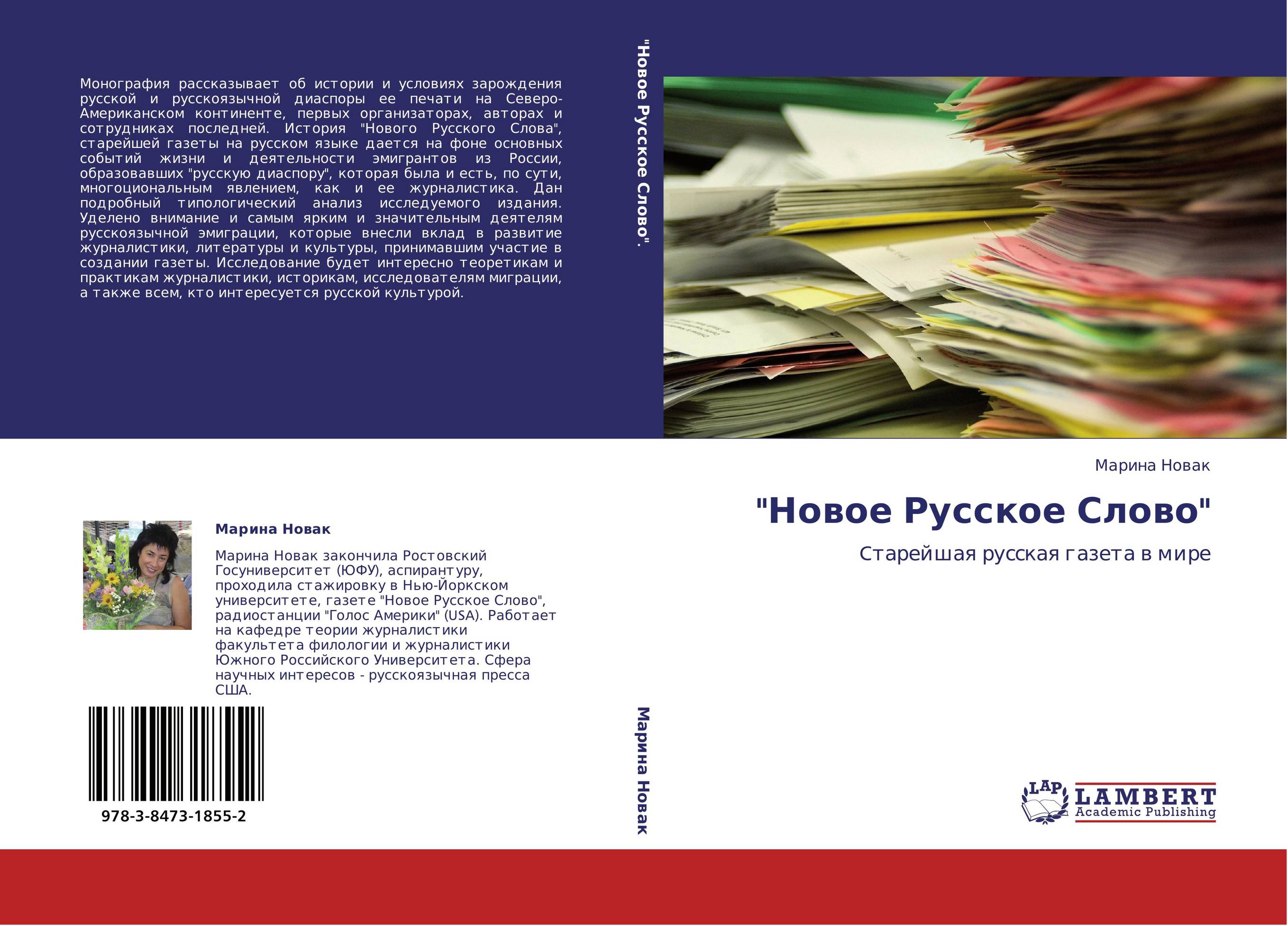 "Новое Русское Слово". Cтарейшая русская газета в мире.