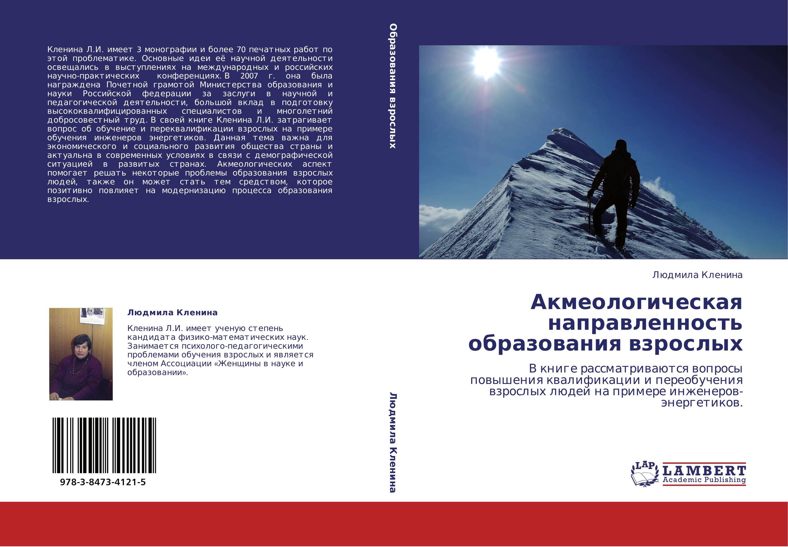 Образцов. Характеристика на инженера технолога. Профессиограмма инженера строителя. Характеристика на работника инженера. Резюме образец специалиста.