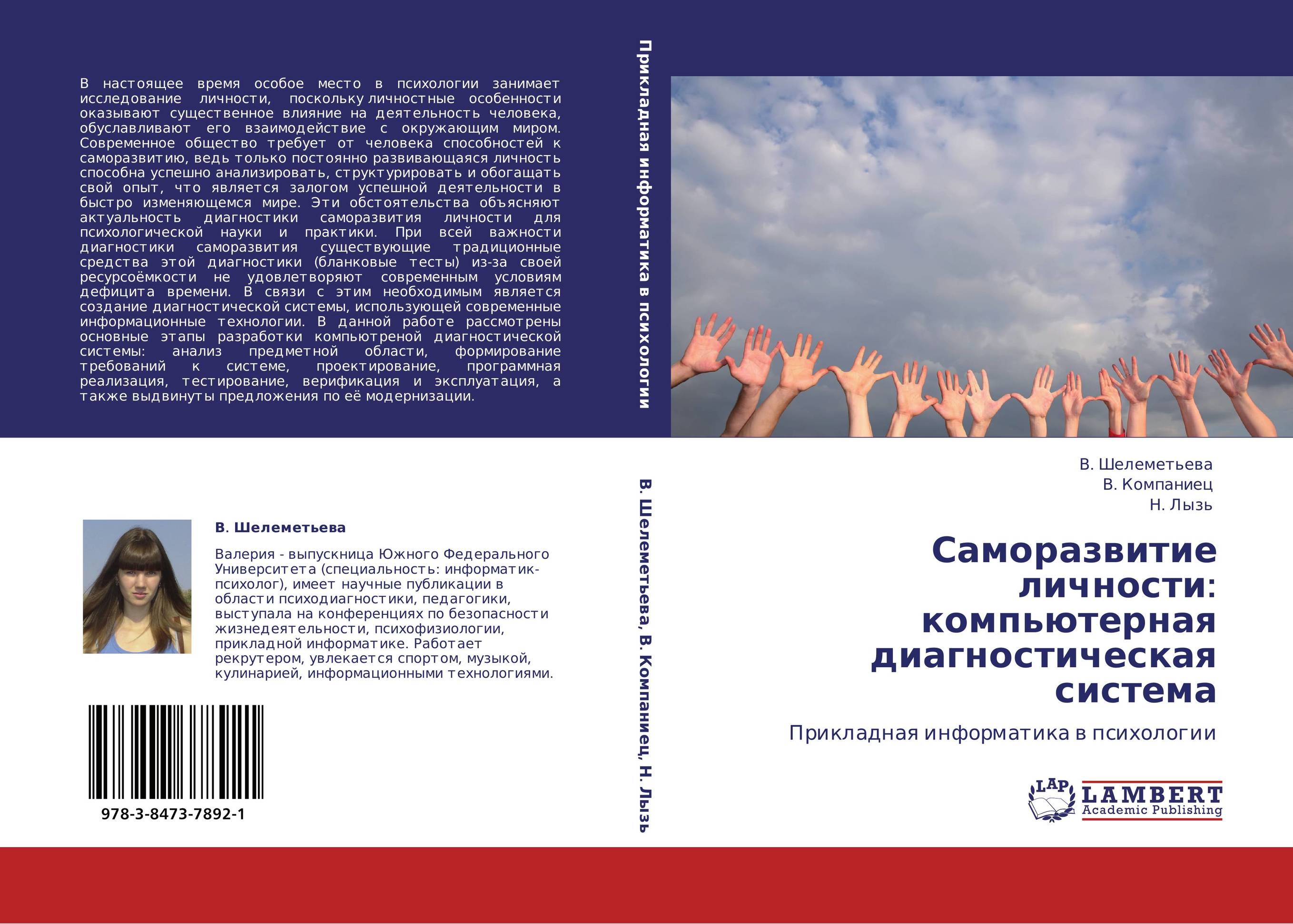 Михеевой е в информатика. Прикладная информатика в психологии. понимание вариабельности книга.