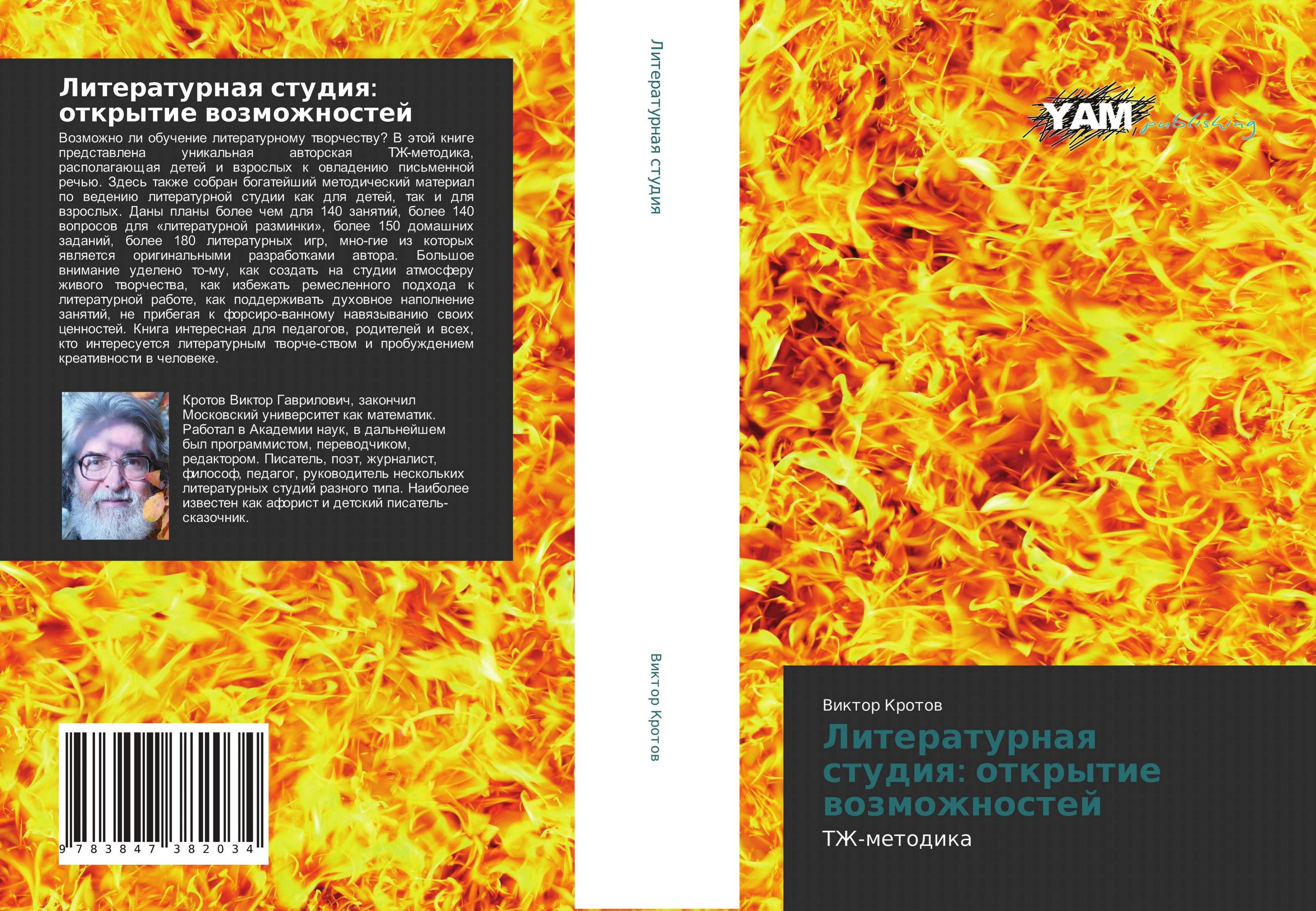 Литературная студия:  открытие возможностей. ТЖ-методика.