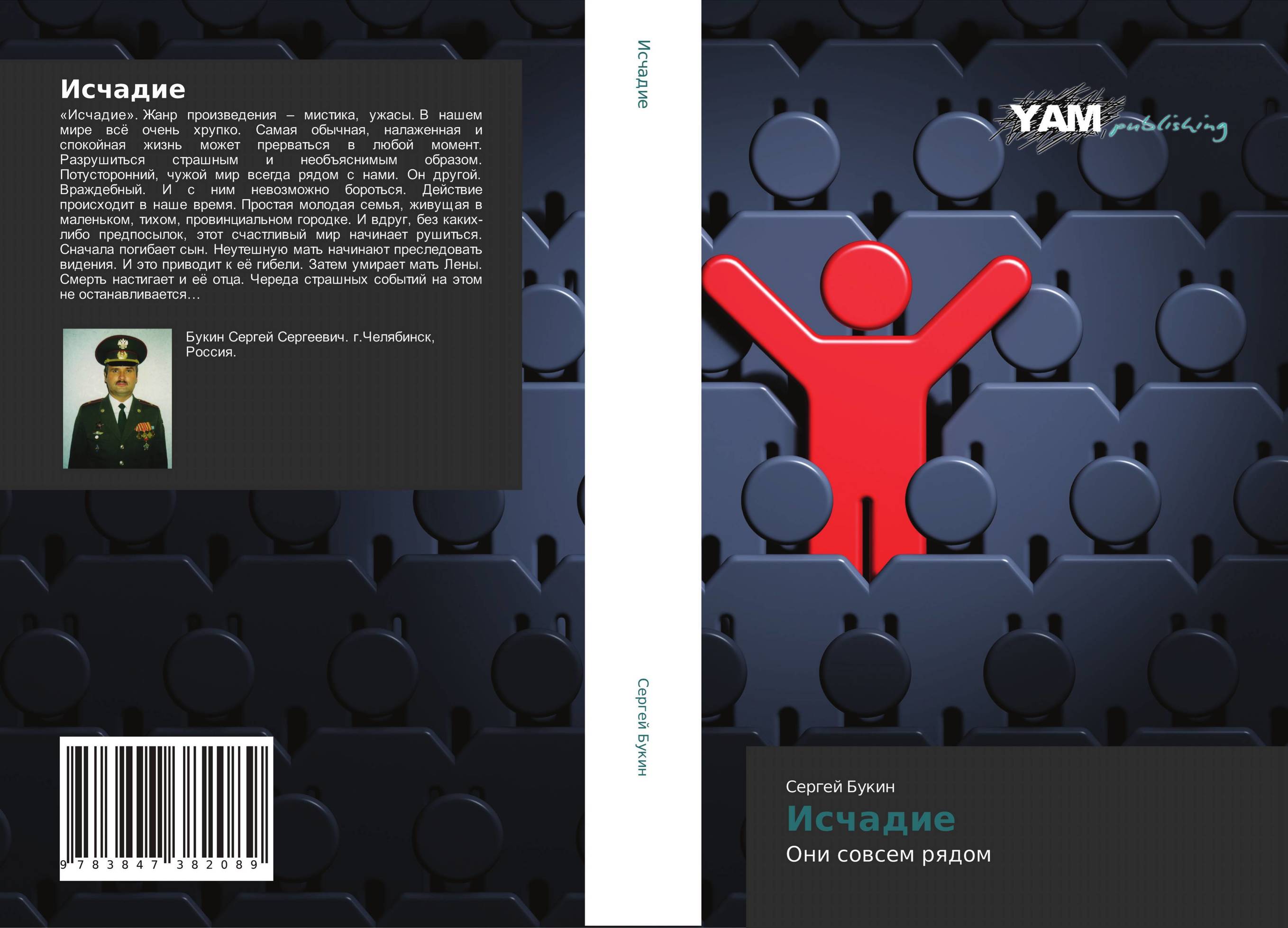 Исчадие. Они совсем рядом.