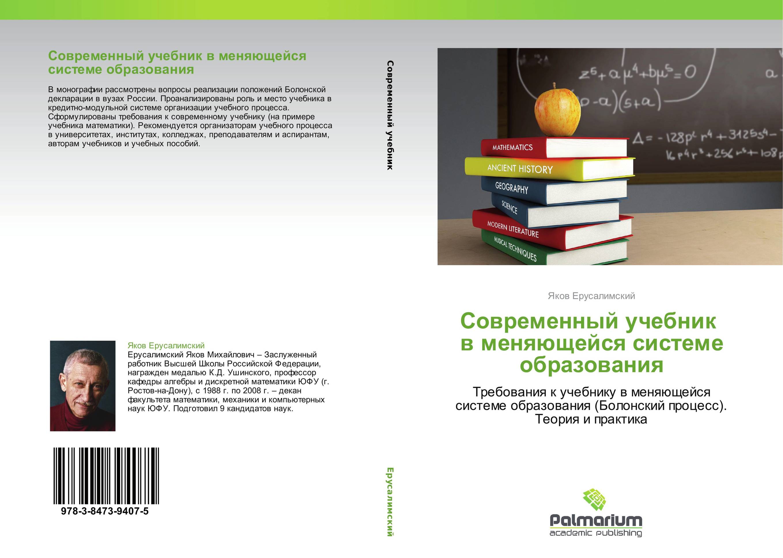 Современные учебные пособия. Современные учебники. Требования к современному вчетнику. Требования к современному учебнику. Требования к современному учебнику обществознания.