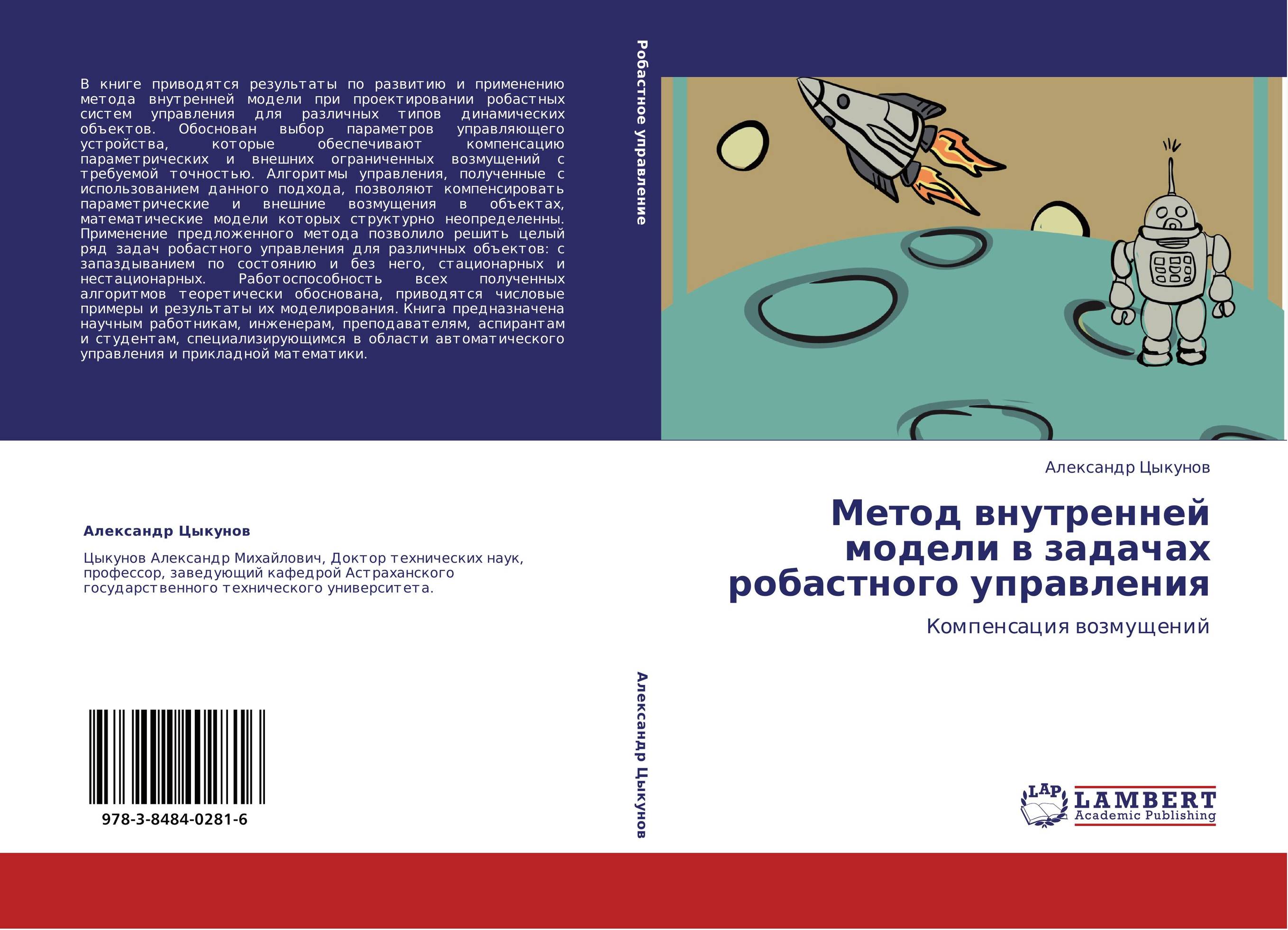 Базельские рекомендации это. Робастный метод это. Метод внутренней модели. Метод внутренней модели. Метод внутренней модели.