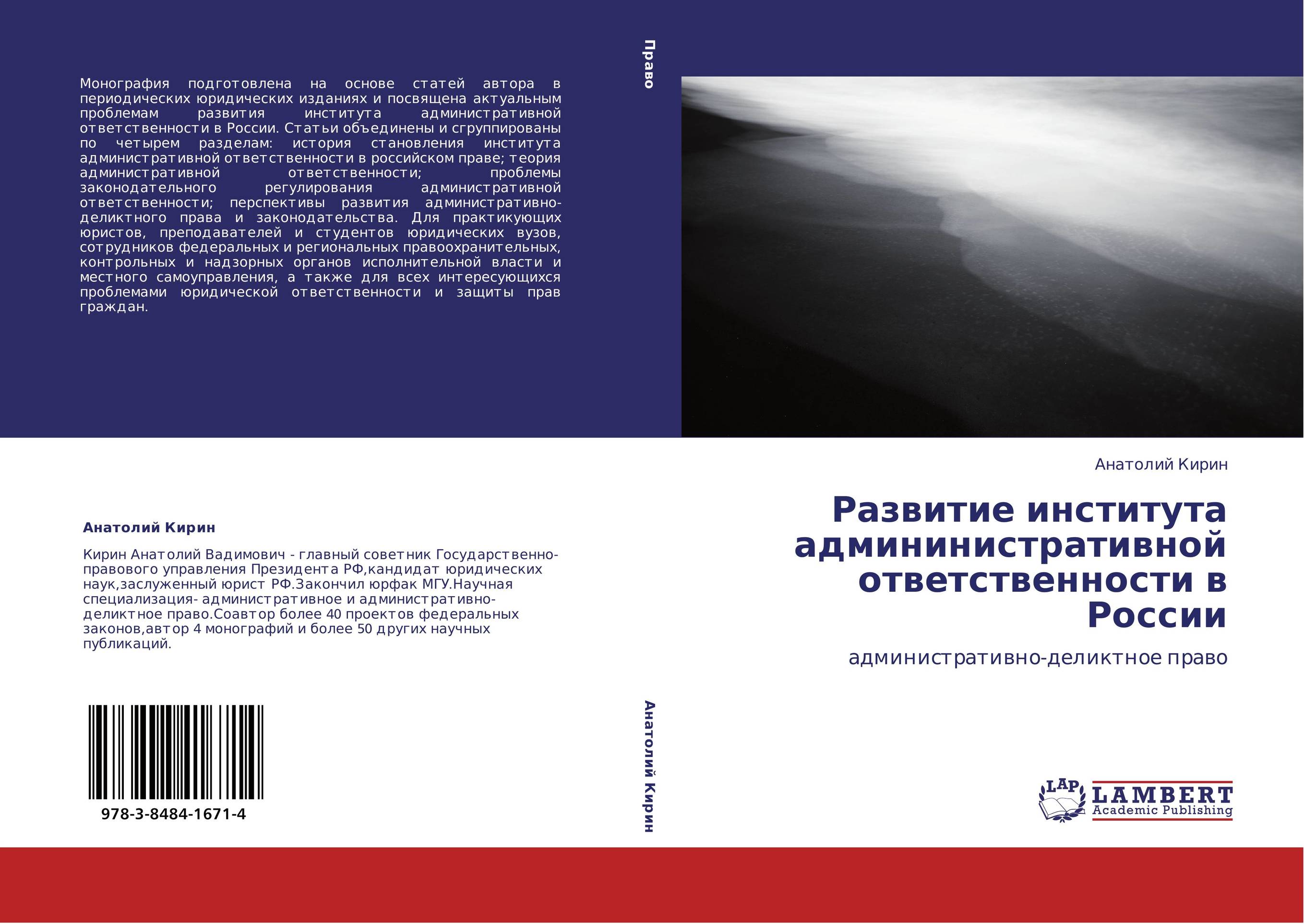 Актуальные проблемы монография. Периодические юридические издания. Монография страхование. Описание монографии. Как подготовить монографию.