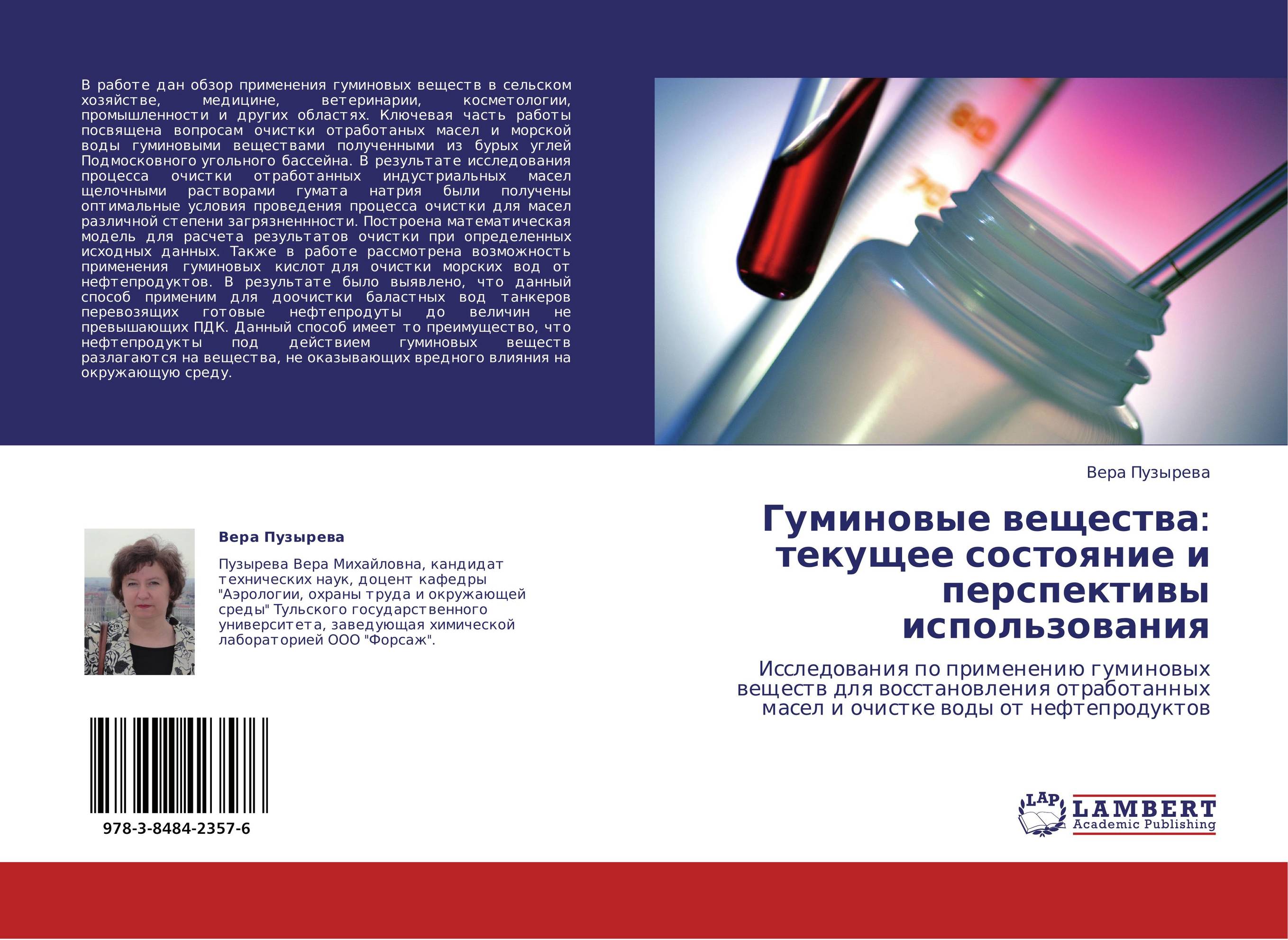 Обзор применения. Biphasic Medium.