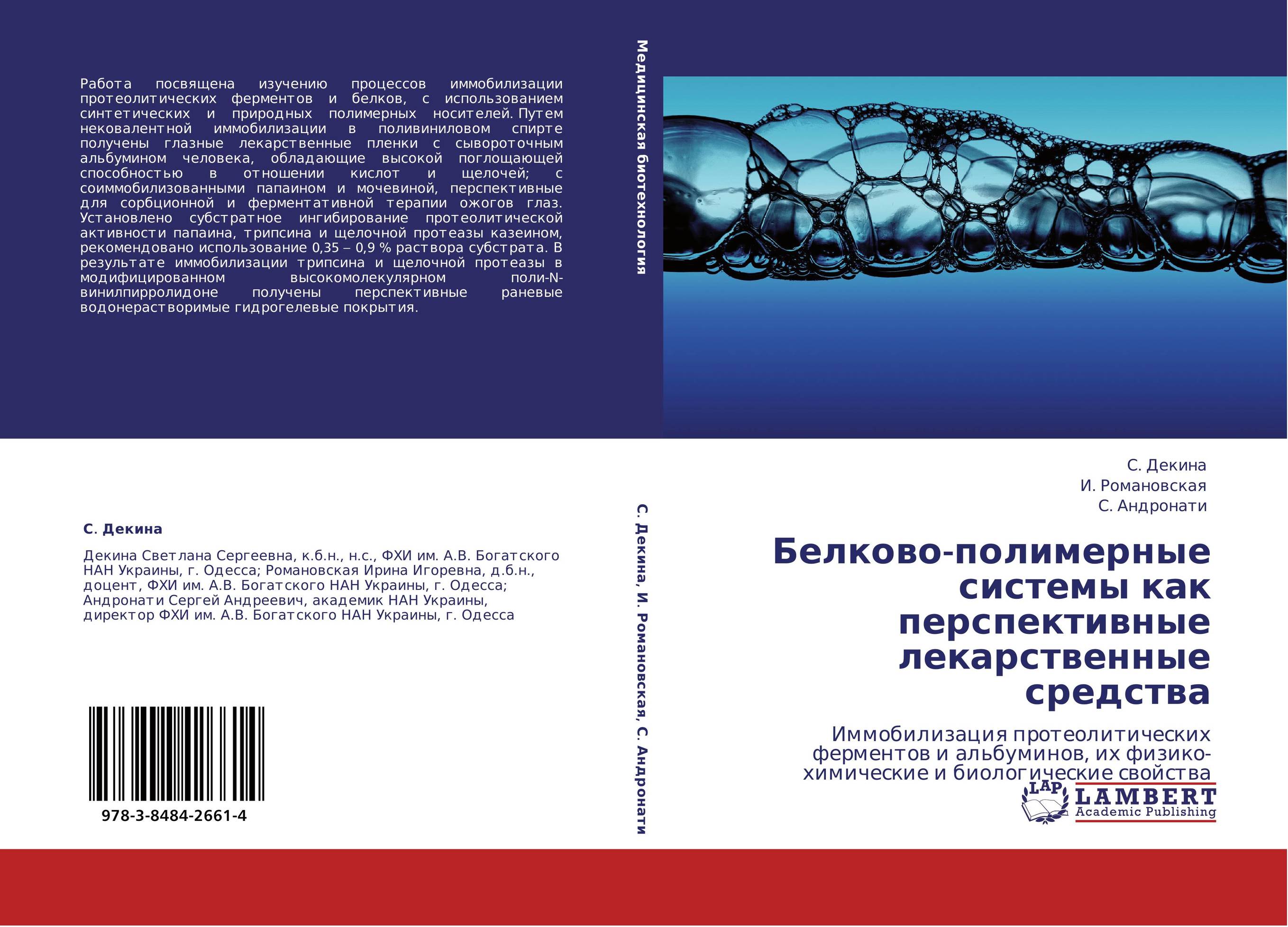 Данная работа была посвящена