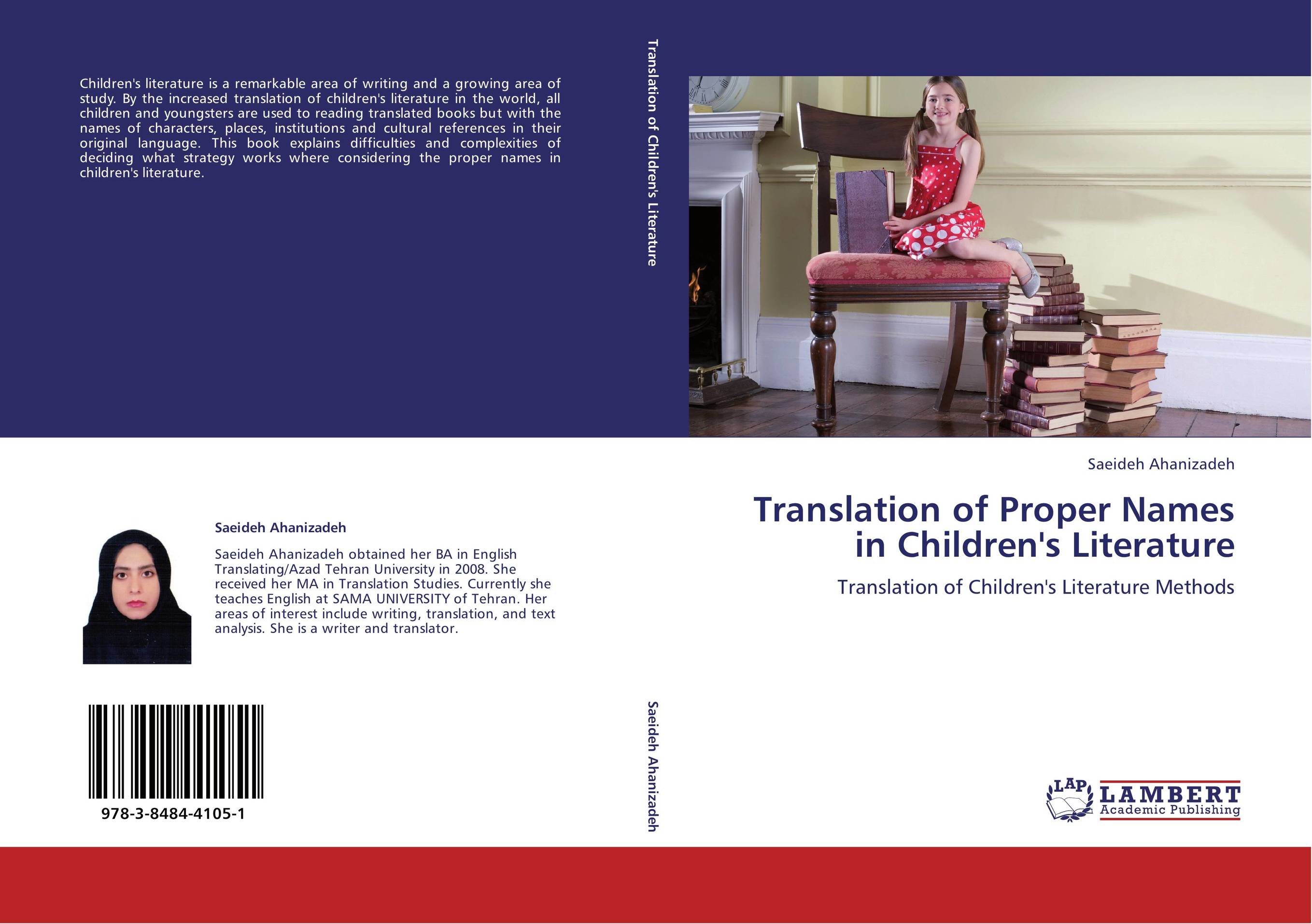 All children перевод. Proper name translation. Lap перевод с английского. Strategies for translating proper names.