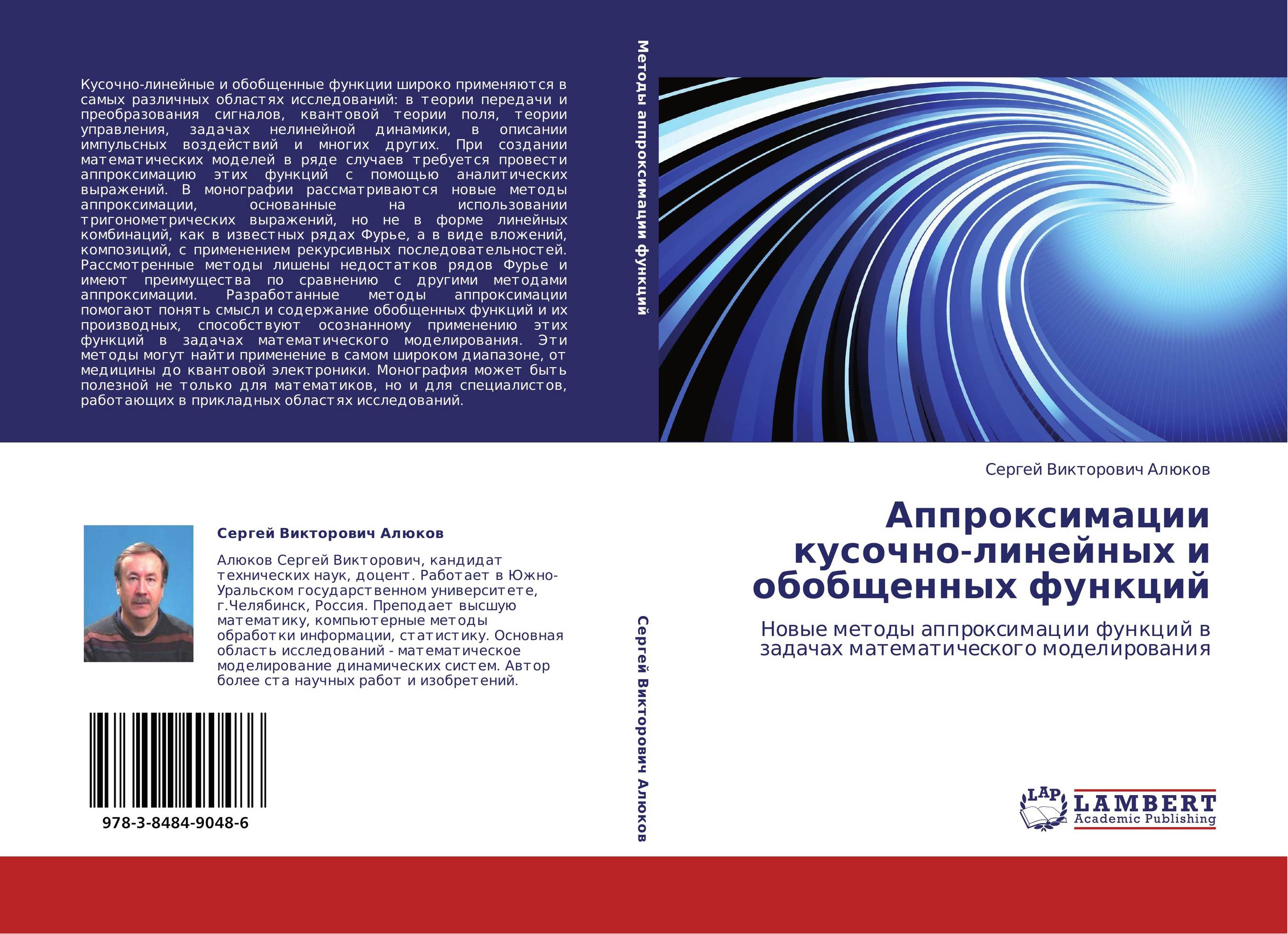 Математика монография. Математика монография