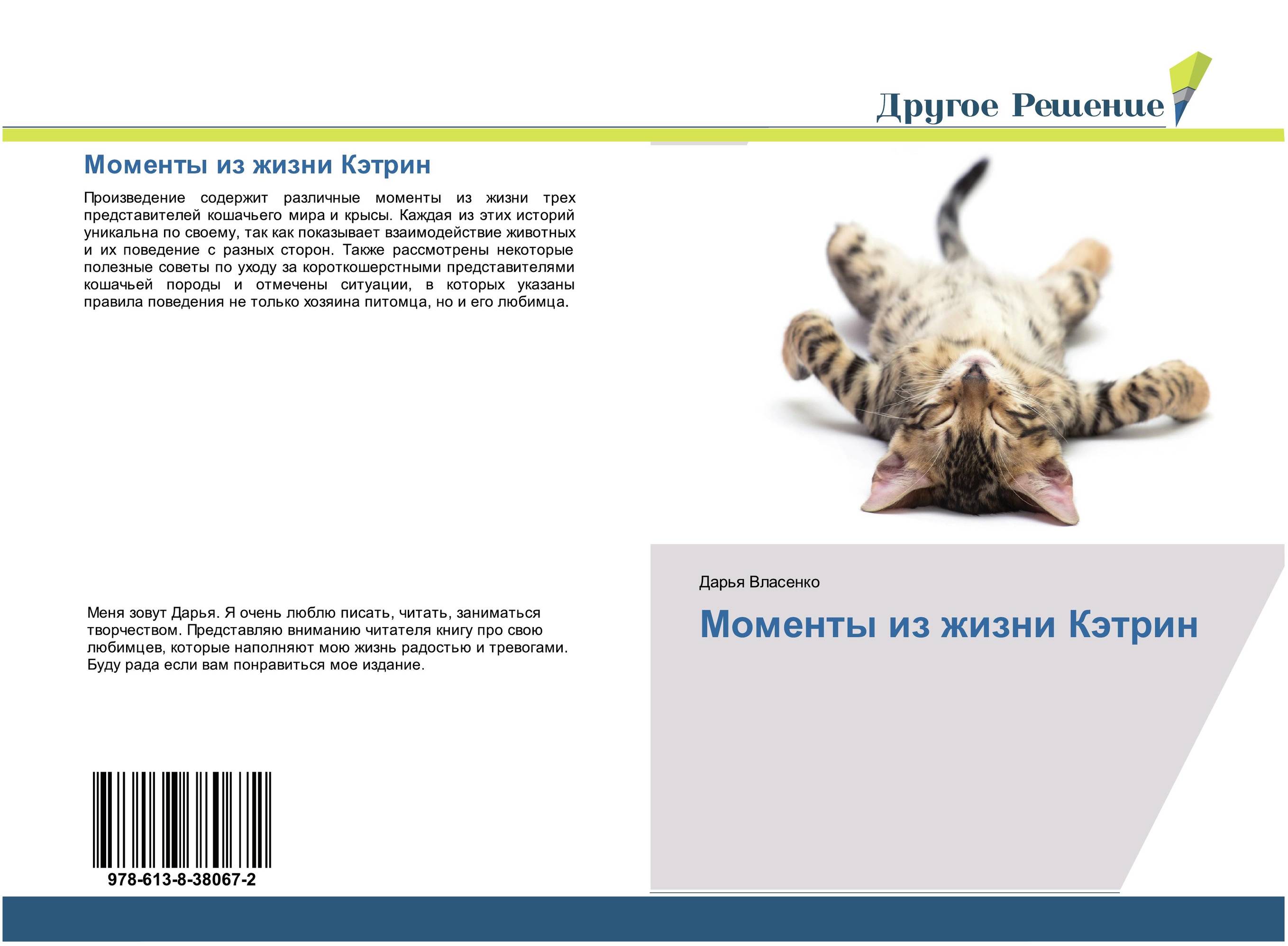 Моменты из жизни Кэтрин..