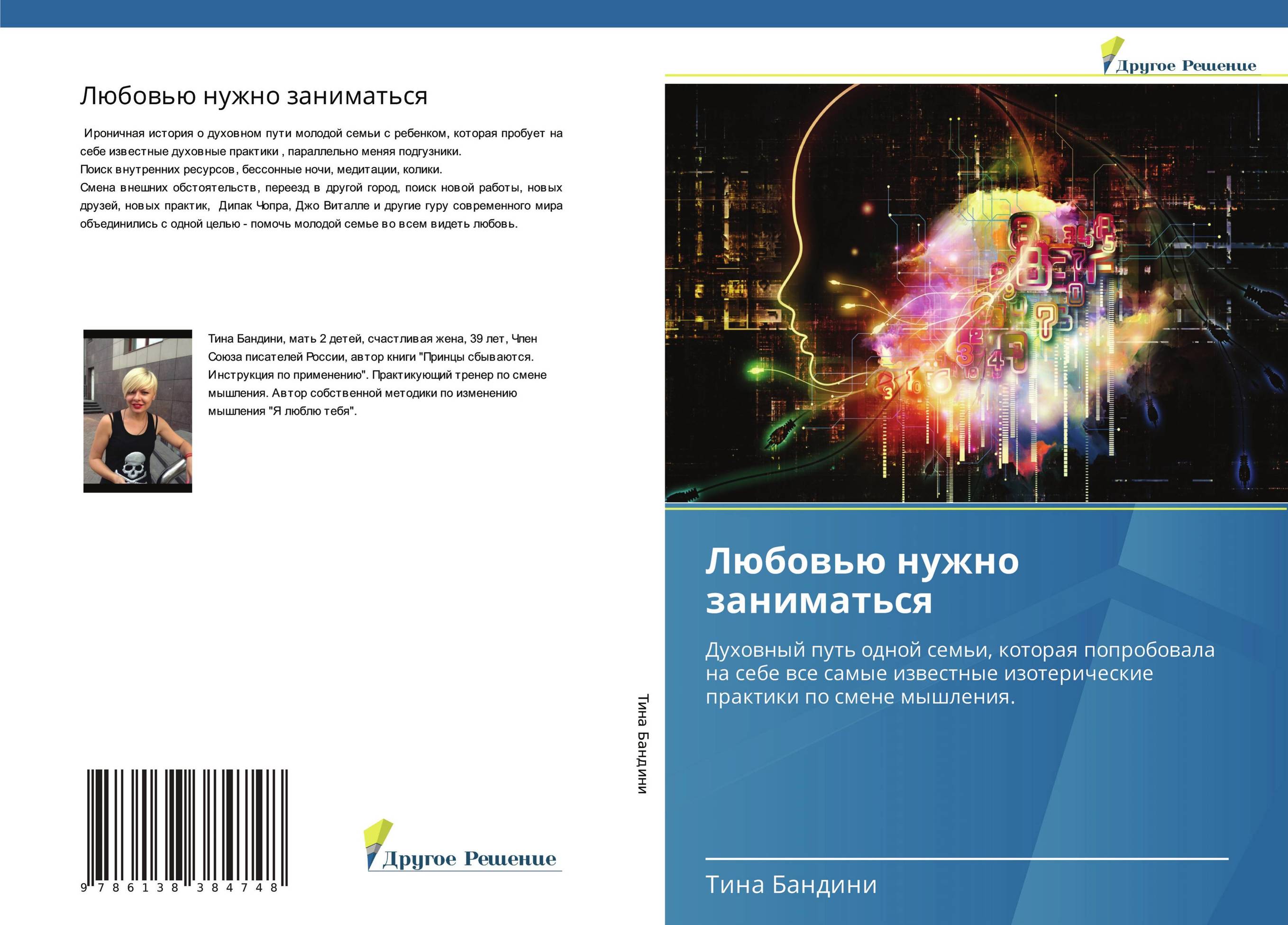 Духовный путь. The Big Book Робертс Г.Д. 2021 год. Издательство: Азбука.  978-5-389-19067-2