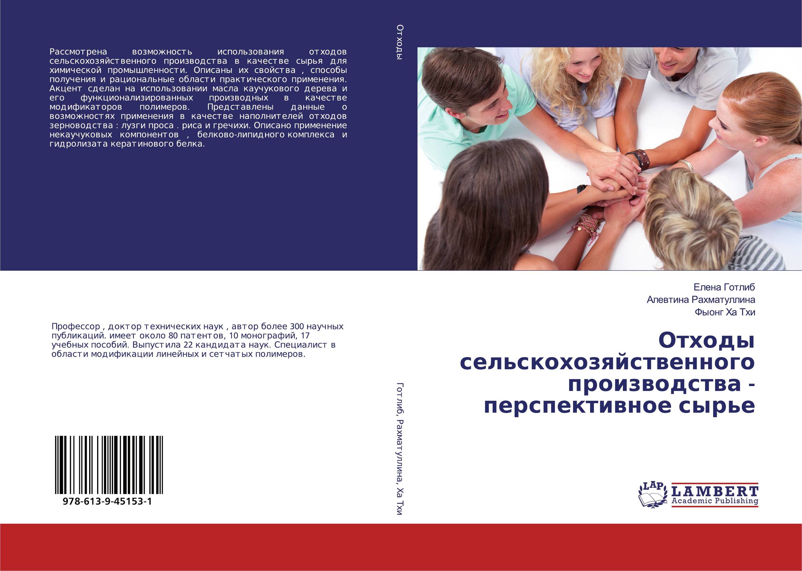 Отходы сельскохозяйственного производства - перспективное сырье..