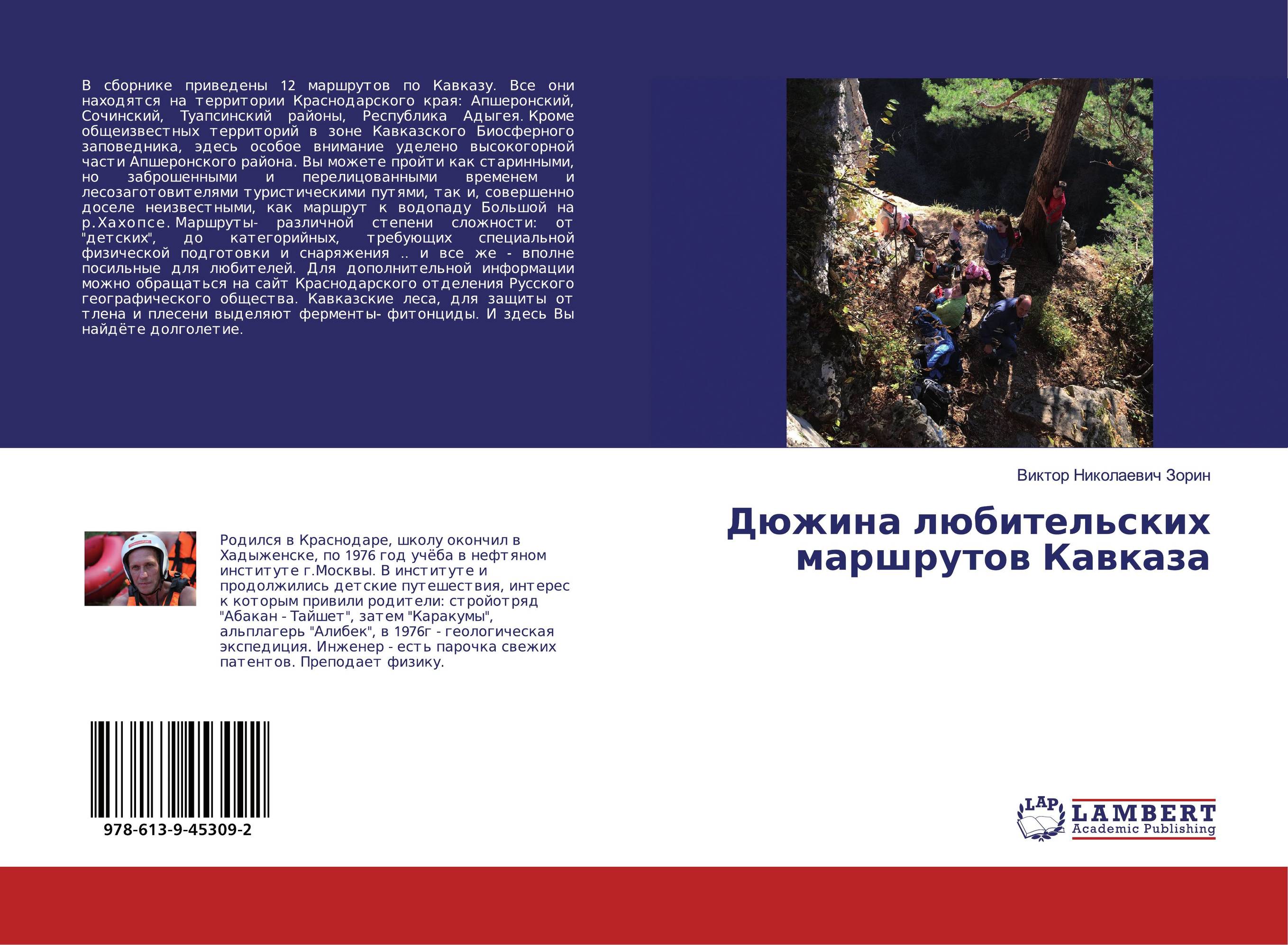 Дюжина любительских маршрутов Кавказа..