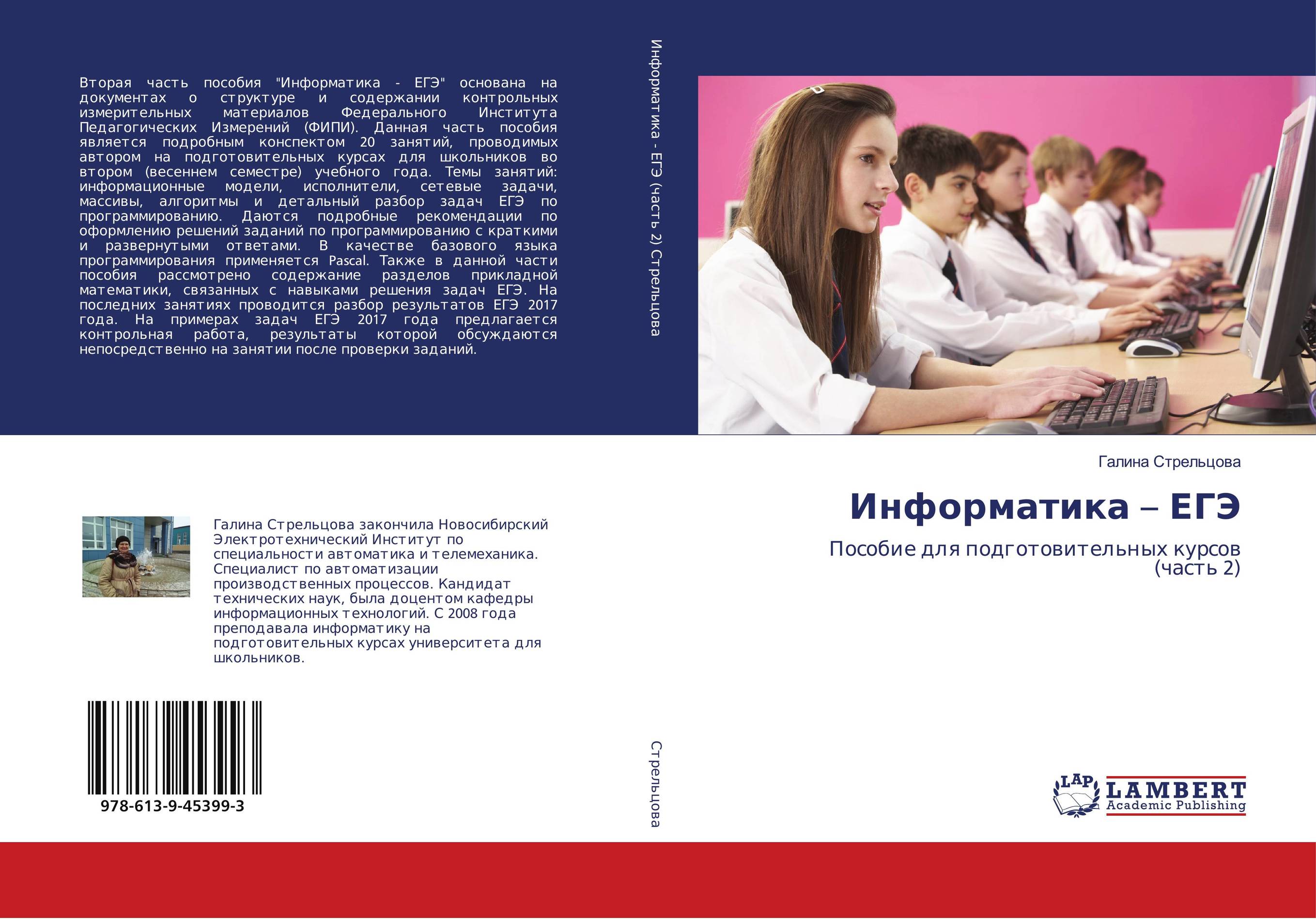 Информатика пособие для студентов. Книги об ИТ. Образование книги. Медицинская Информатика книга. Книга медицинского образования.