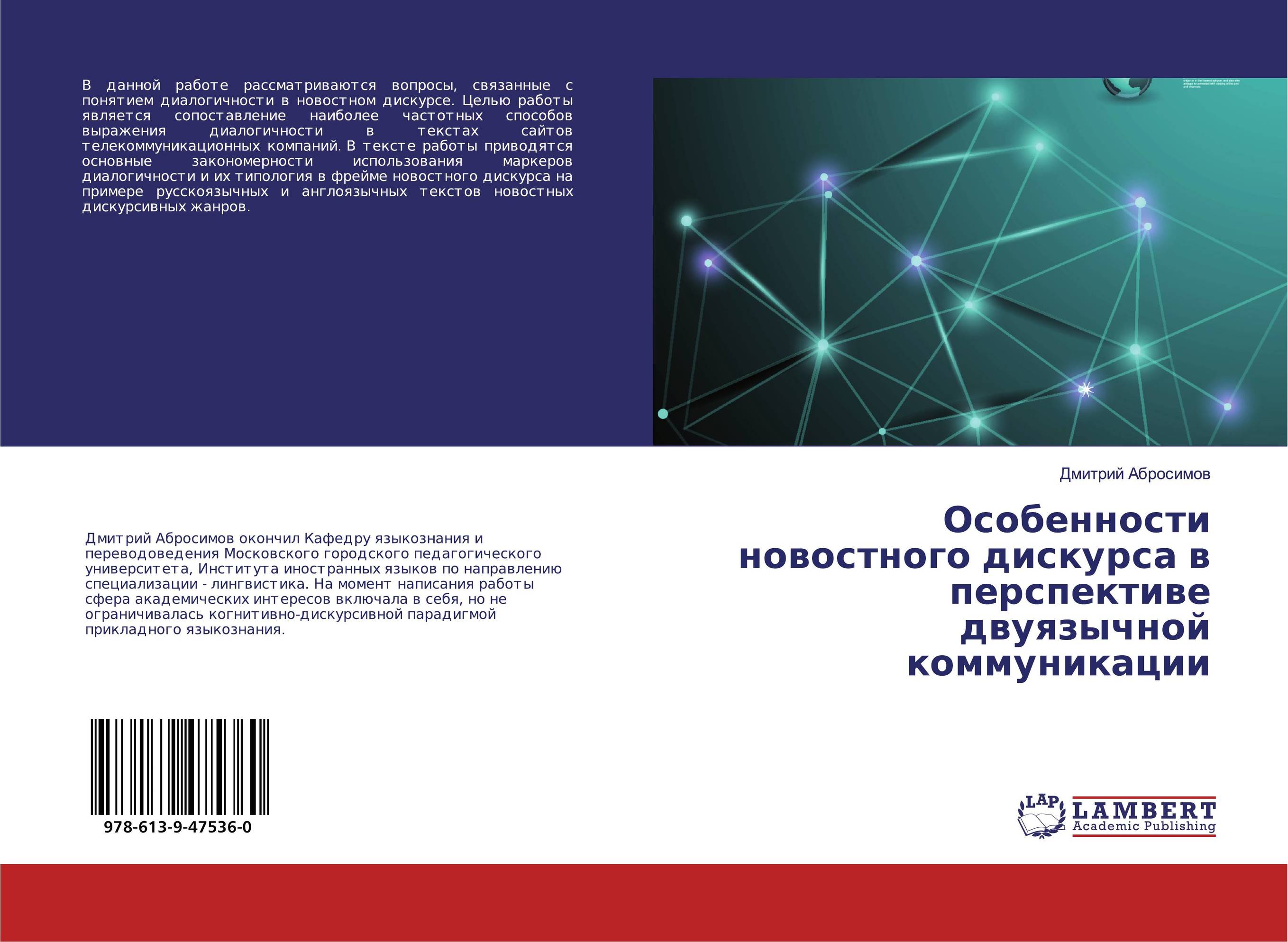 Сфера дискурса. Научный дискурс примеры. Новостной дискурс характеристика. Издательство дискурс. Типы дискурса.