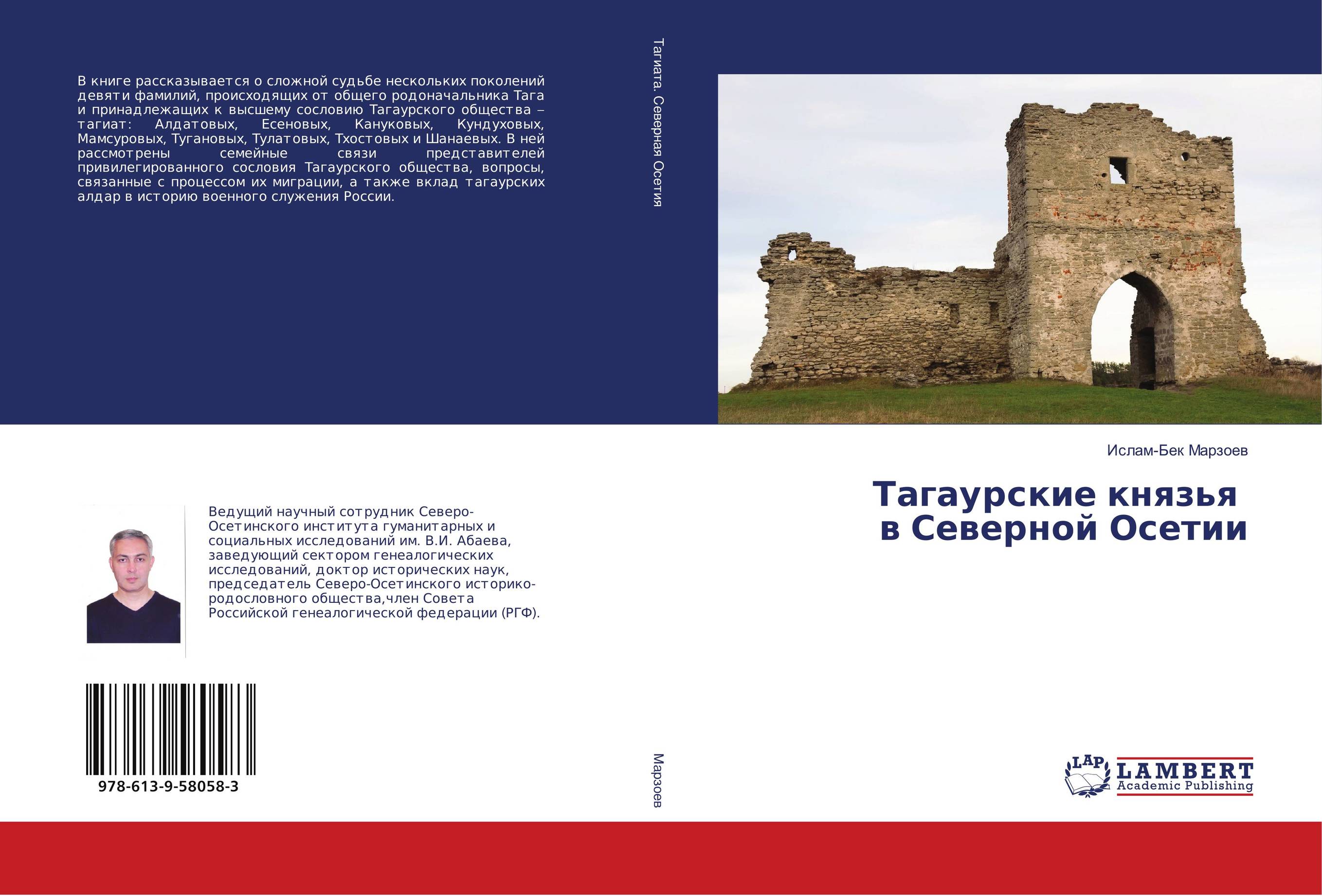 Тагаурские князья в Северной Осетии..