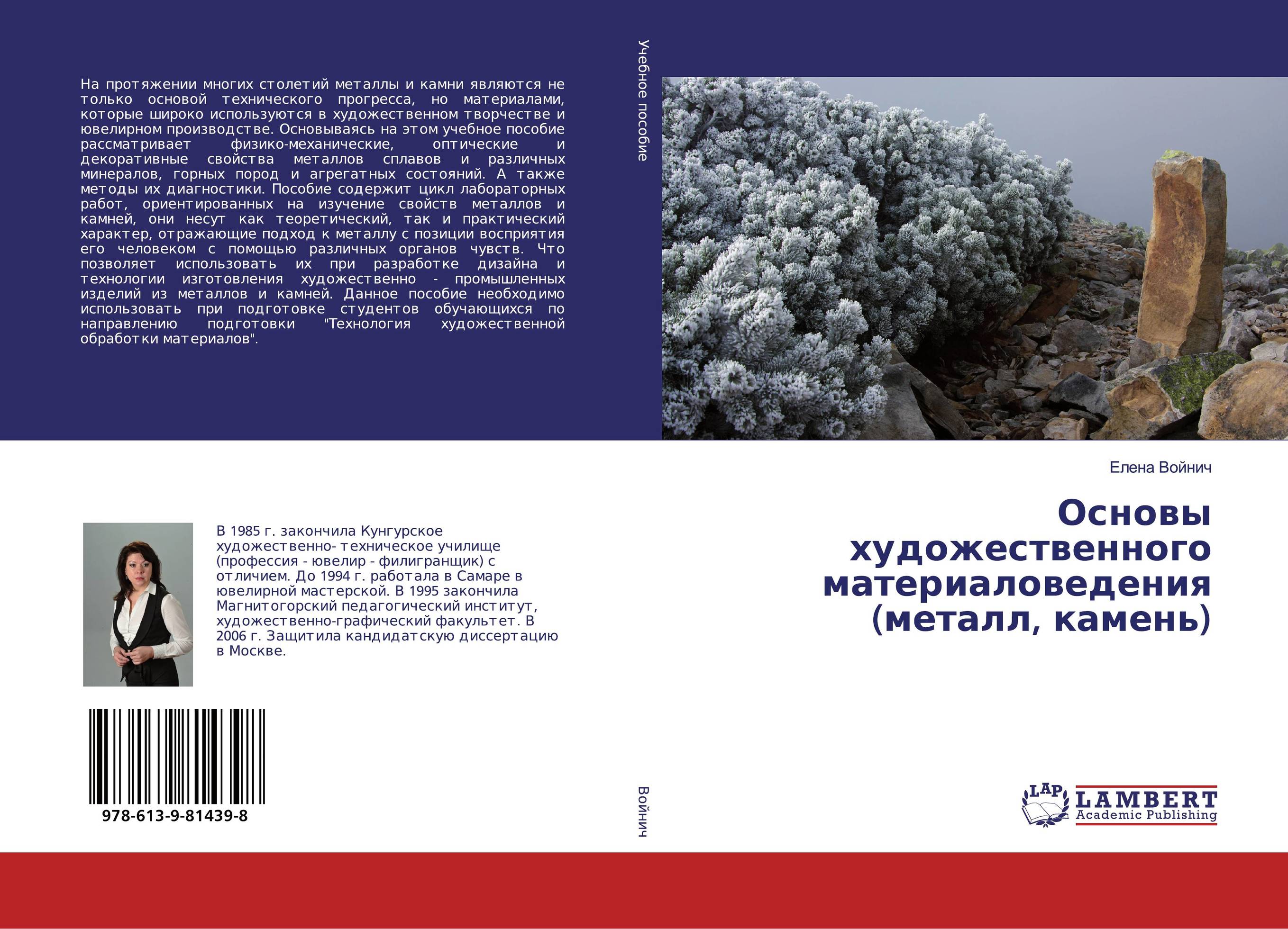Каменные Сны Книга Купить