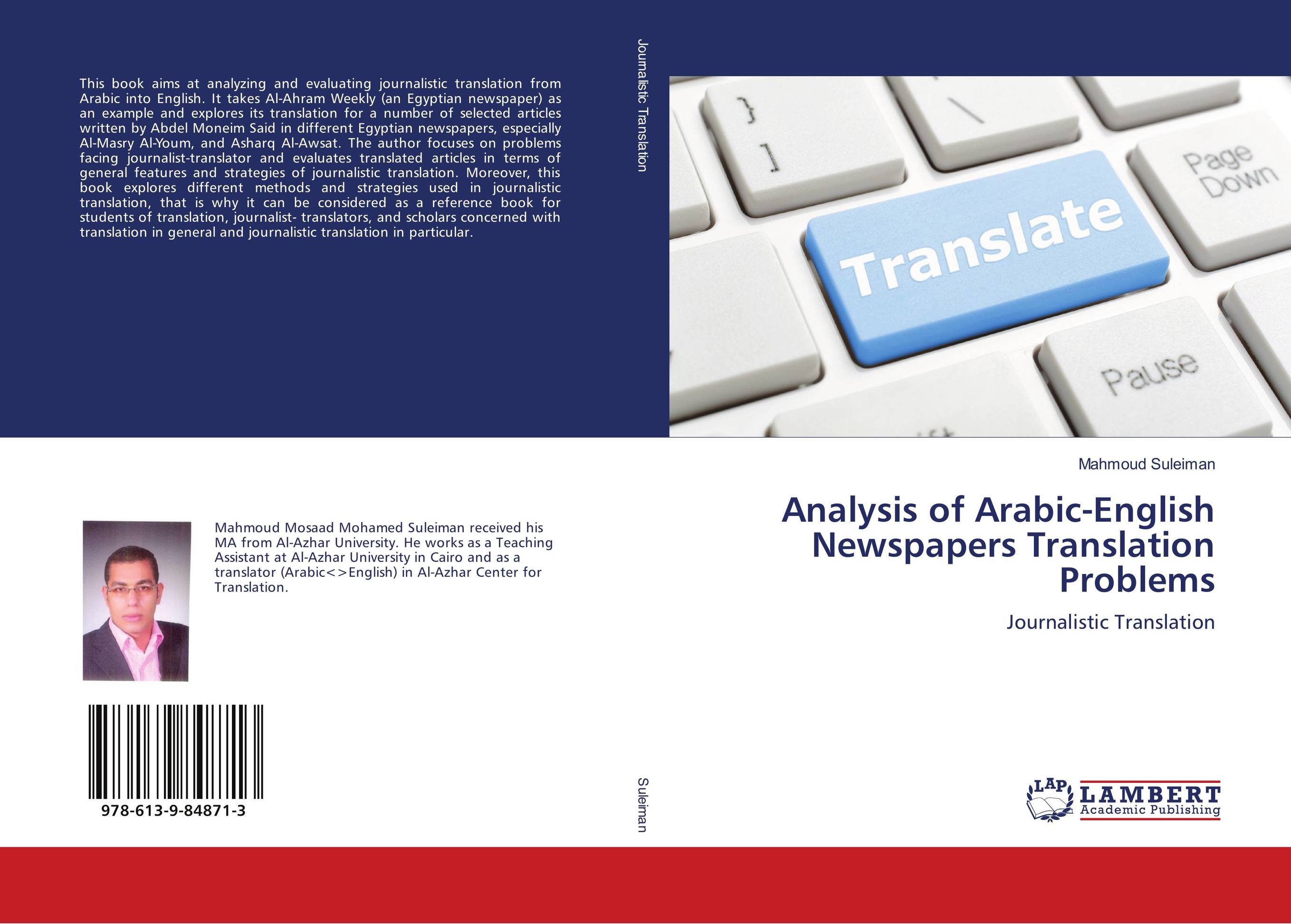 Газета перевод на английский. Journalistic translation. Translation of terminologies. The role of Translator. Criteria terminology.