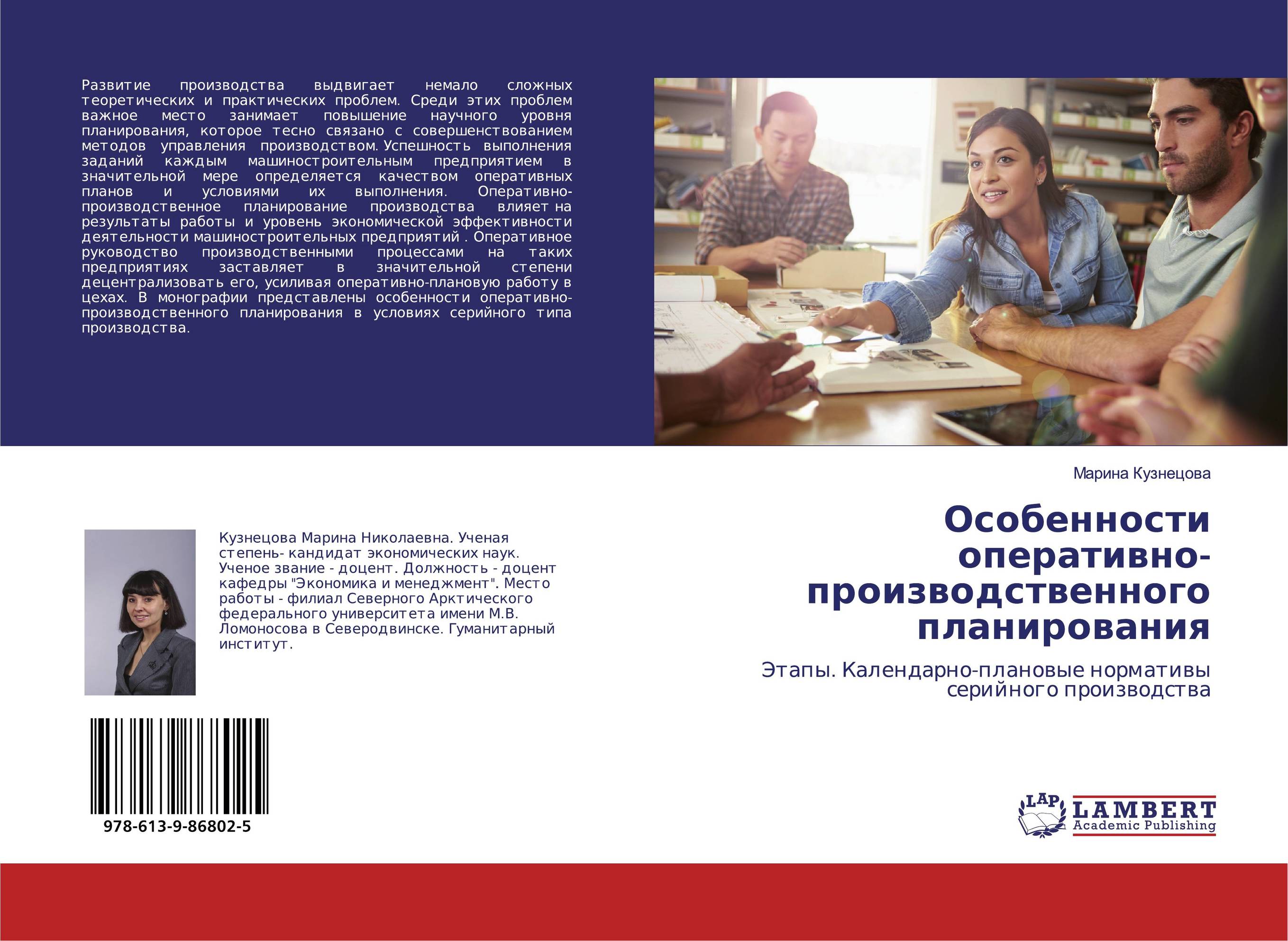 Особенности оперативно-производственного планирования. Этапы. Календарно-плановые нормативы серийного производства.