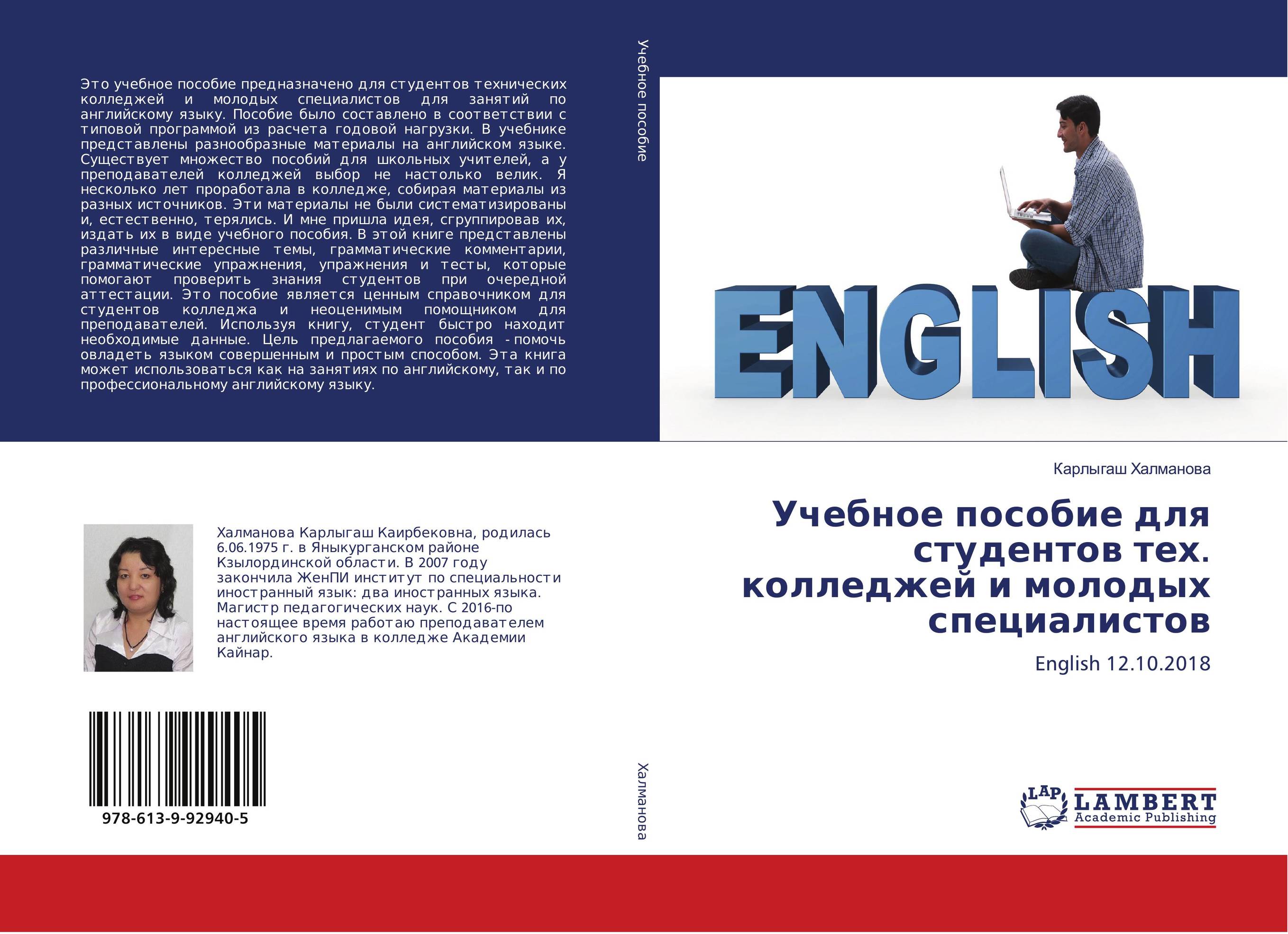 Английский для студентов технических колледжей. Английский для студентов технических колледжей. Английский для студентов технических колледжей. Учебник гарагуля английский язык. Английский язык для студентов технических колледжей.