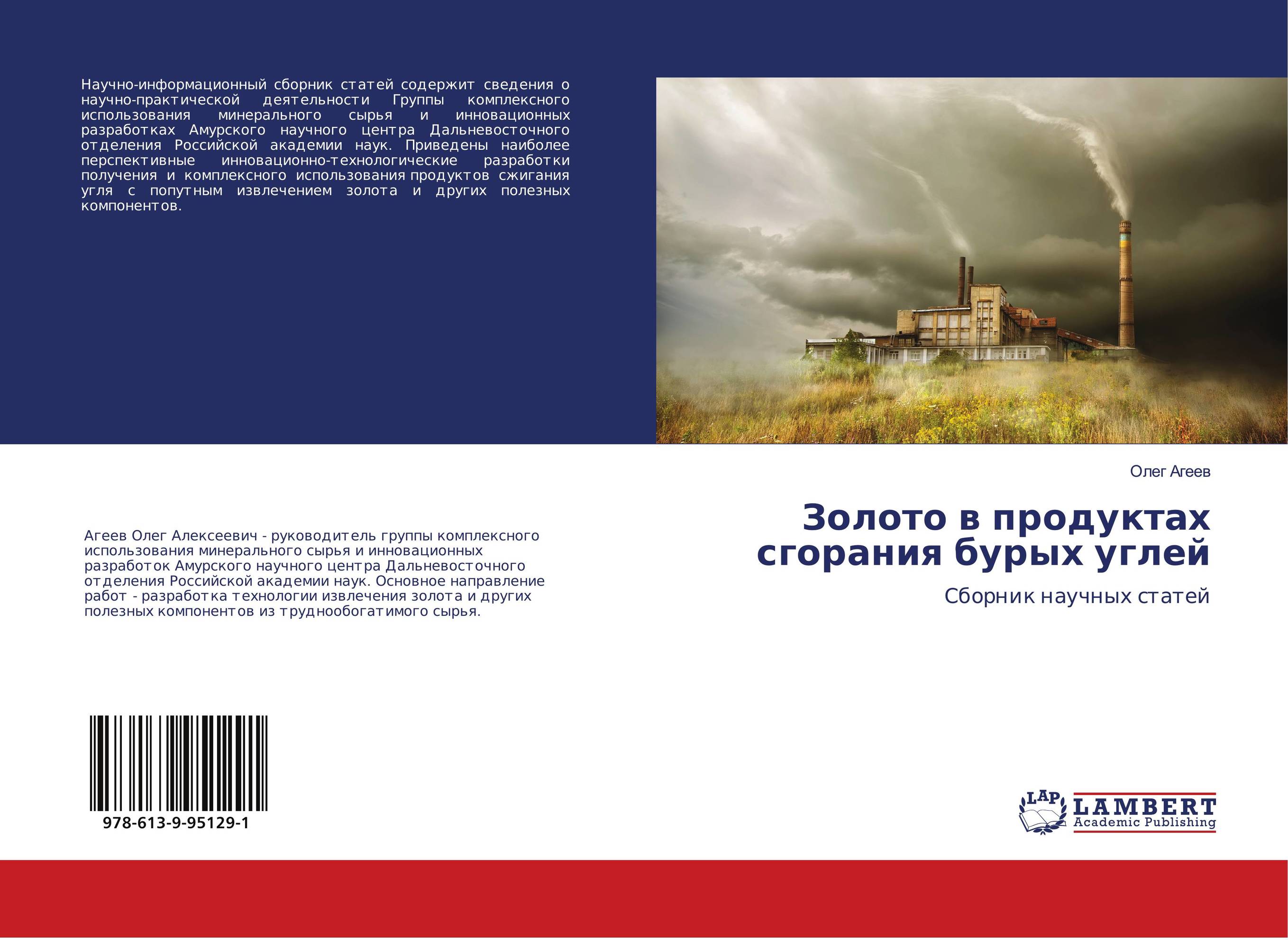 Сборник научных статей. Информационный сборник. Книги по углю. Монографию «наблюдения над Araneina.