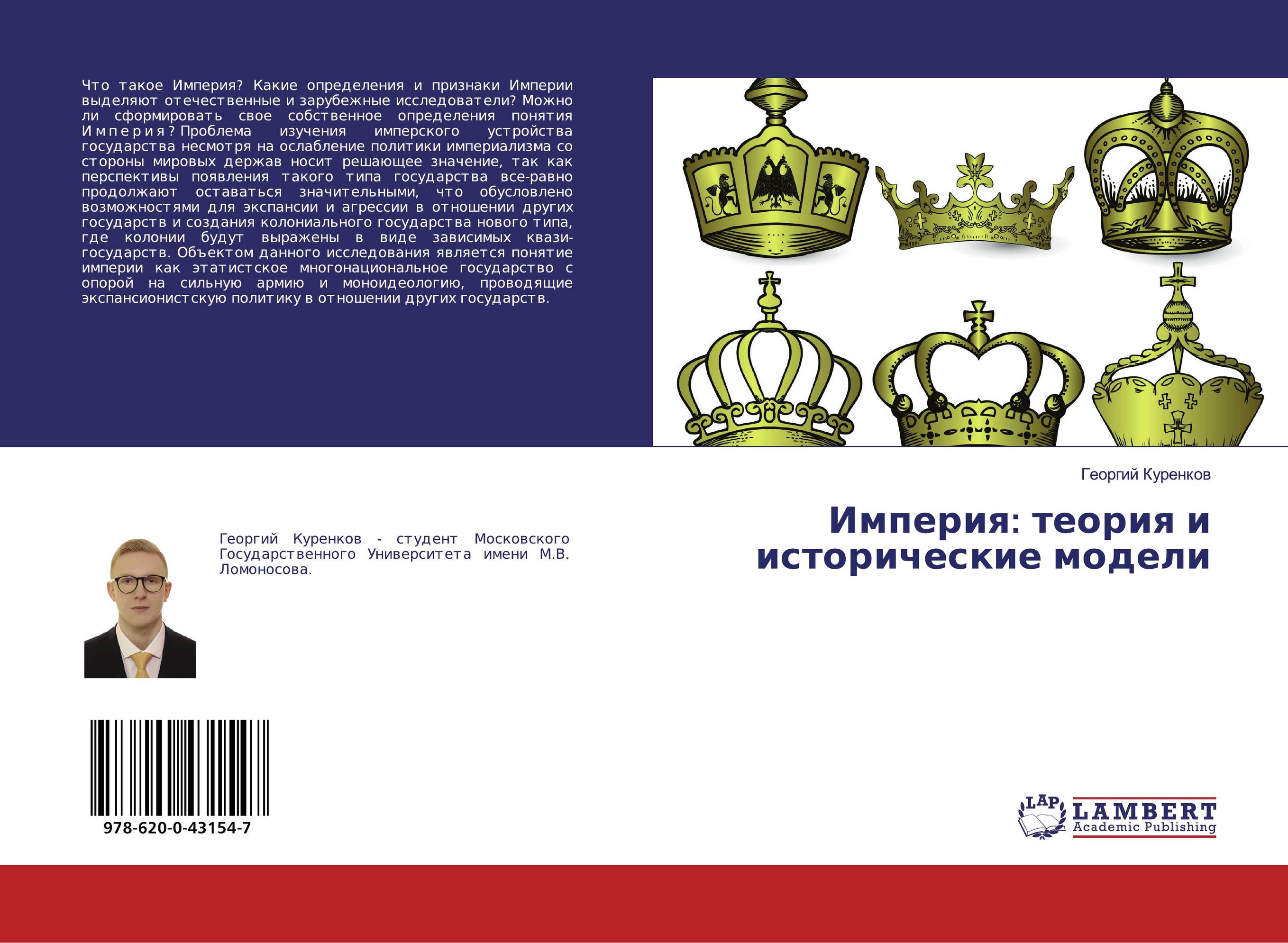 Что такое империя. Признаки империи. Империя отличительные признаки. Империя понятие признаки. Теория имперского гос-ва.