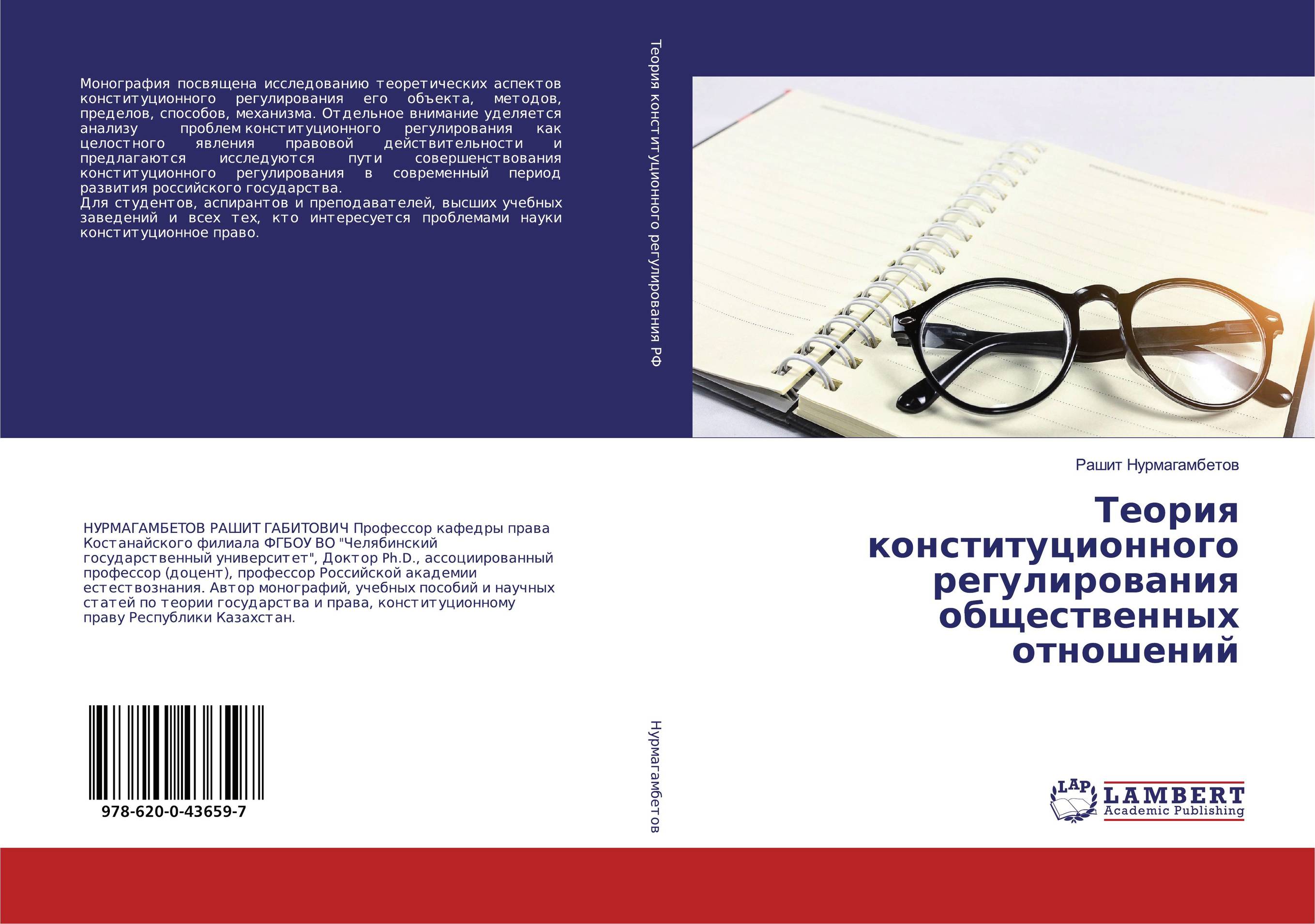 Пределы конституционного регулирования. Пределы конституционного регулирования