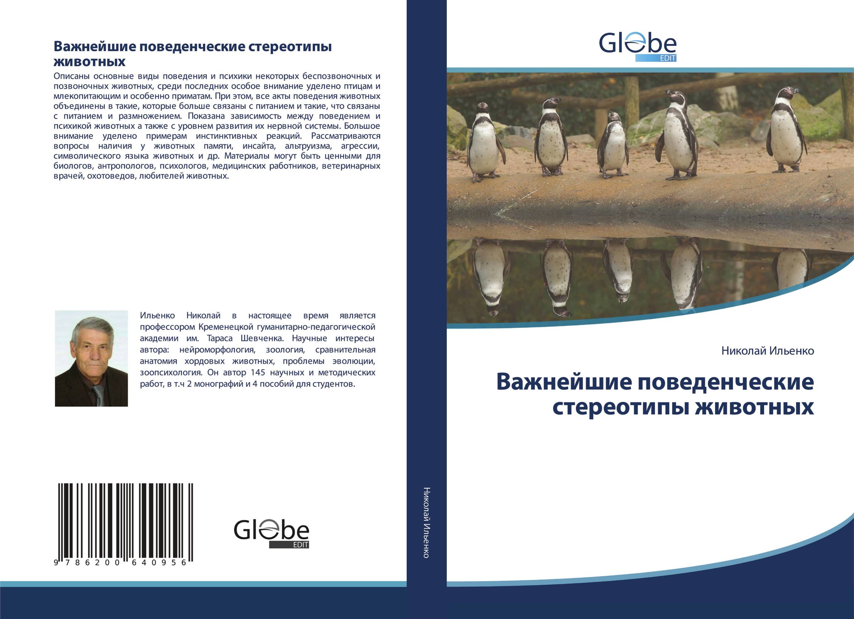 Мир животных. Веселый виммельбух Деринг Х.-Г. 2022 год. Издательство:  Энас-книга. 978-5-91921-942-2