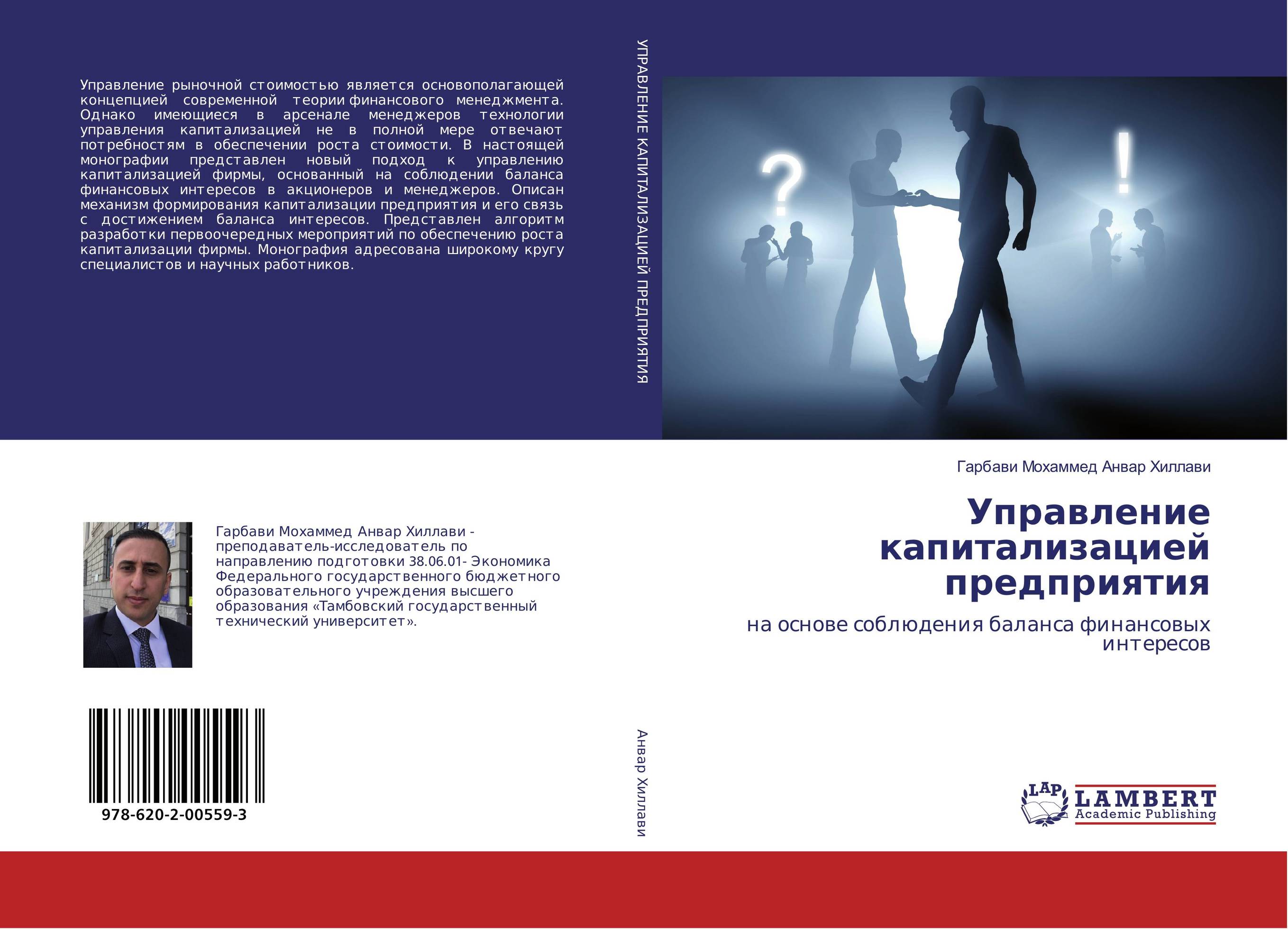 Обложка перевод. Управление обложка. Управление обложка книги. Соблюдение баланса книга.