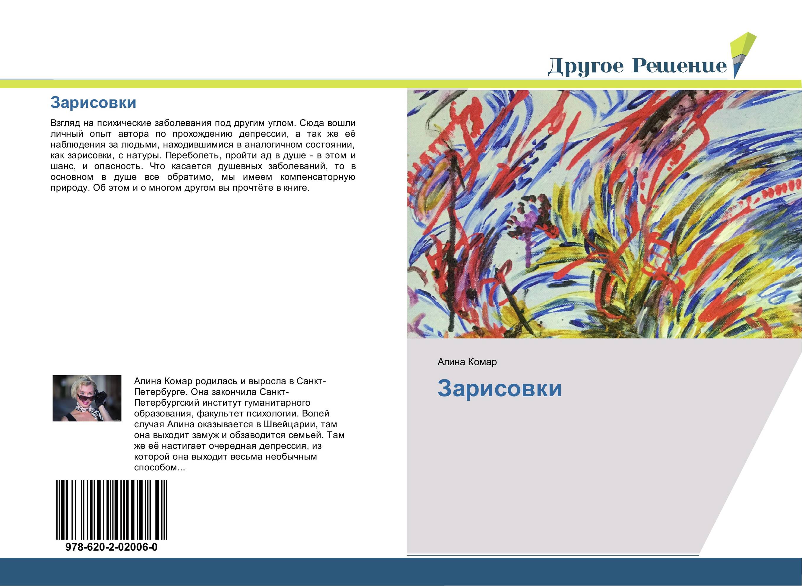 Зарисовки..