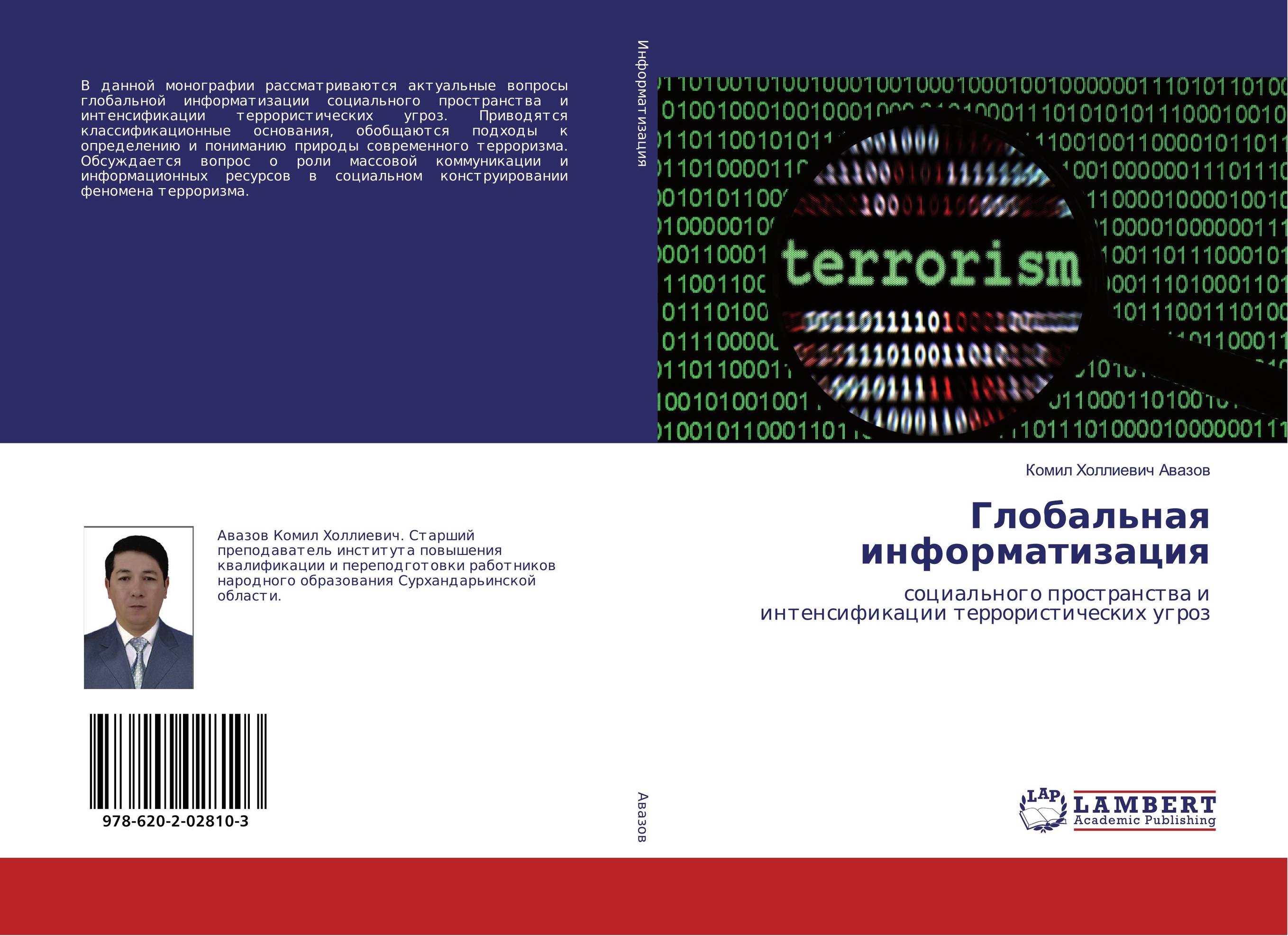 Рассмотрены актуальные вопросы