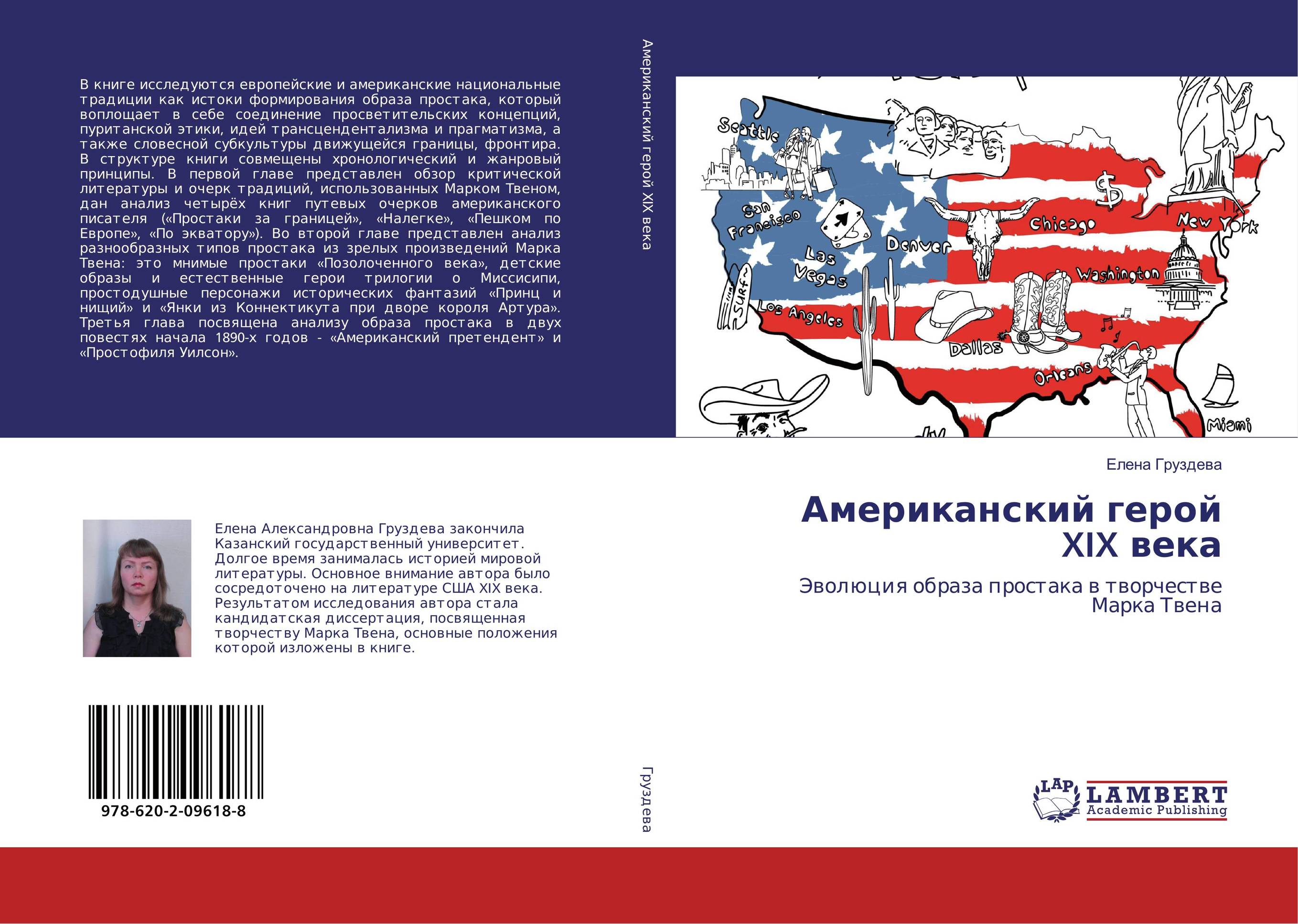 Страницы книги американских