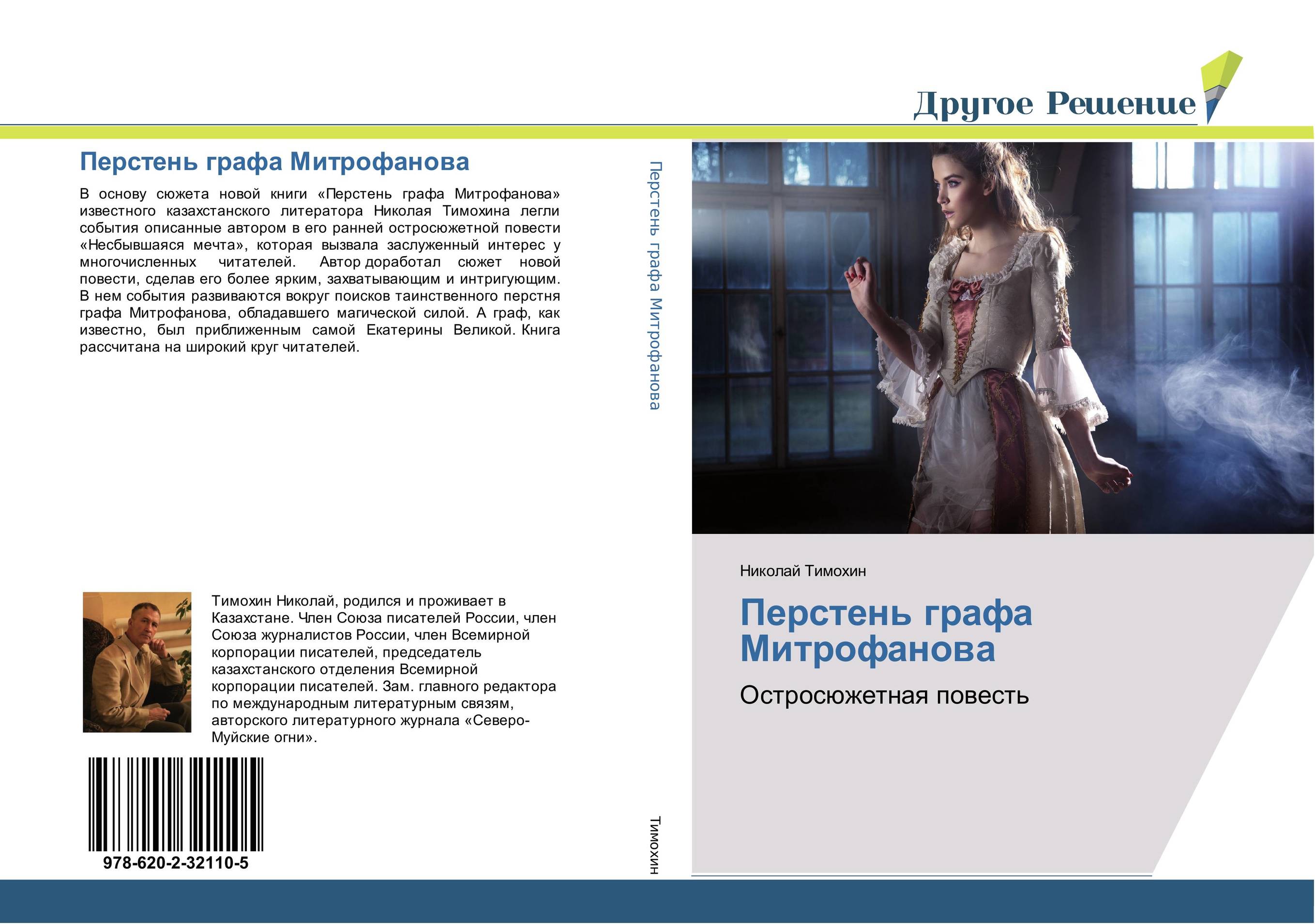 Юлия Агафонова Принимает Душ – Похитители Книг (2003)