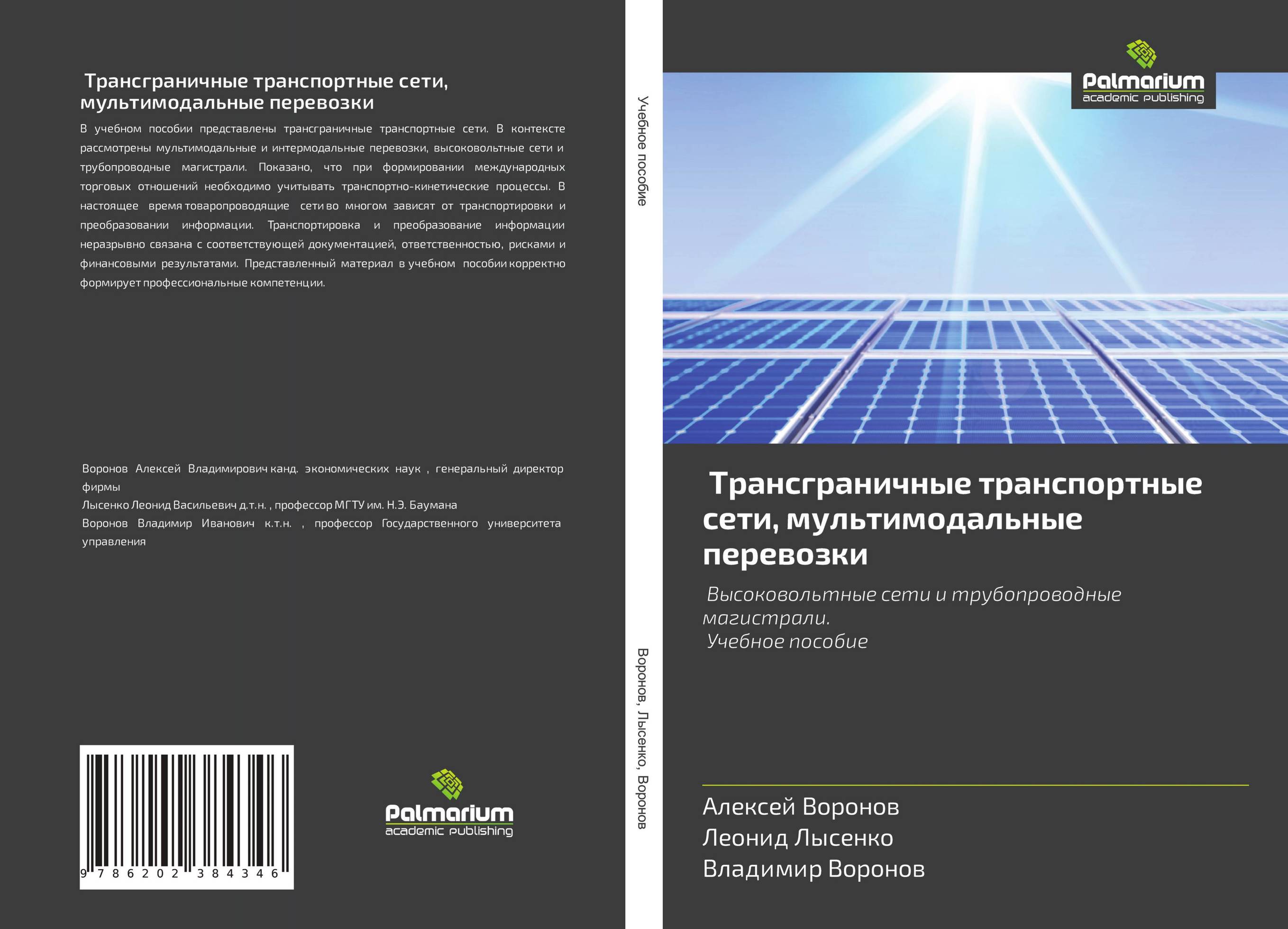 Транспорт. Найди. Покажи. Сосчитай Джордж Дж. 2019 год. Издательство:  Хоббитека. 978-5-9500203-2-2