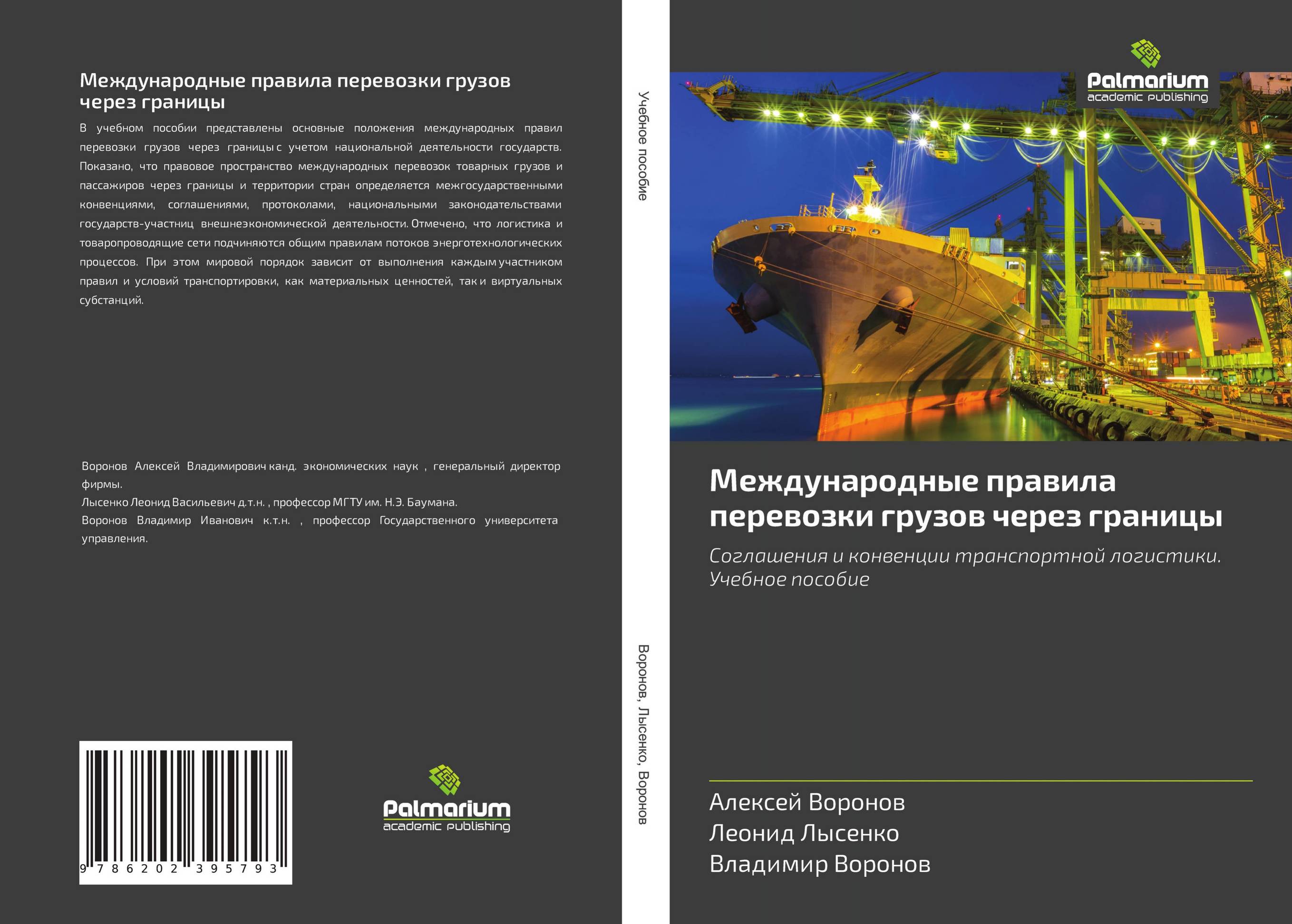 Транспорт. Найди. Покажи. Сосчитай Джордж Дж. 2019 год. Издательство:  Хоббитека. 978-5-9500203-2-2