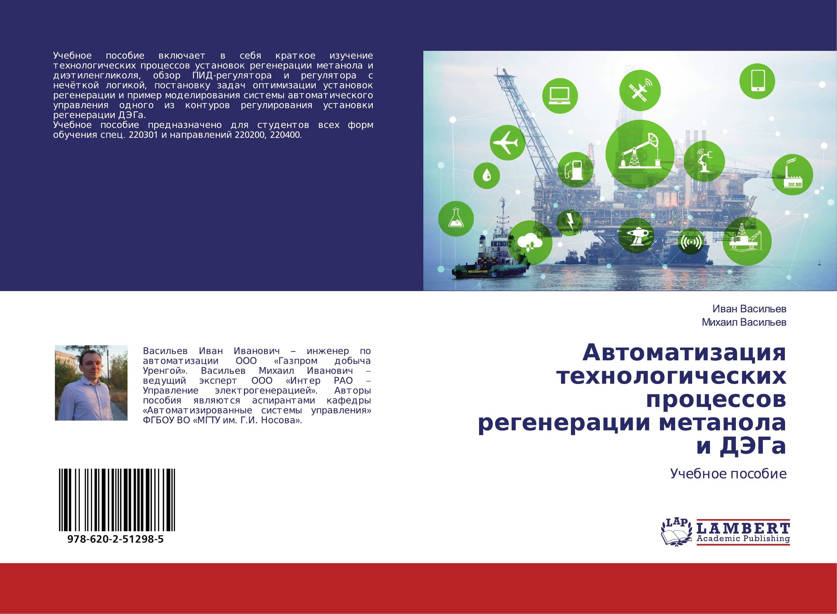 Учебное пособие: Системы автоматического управления