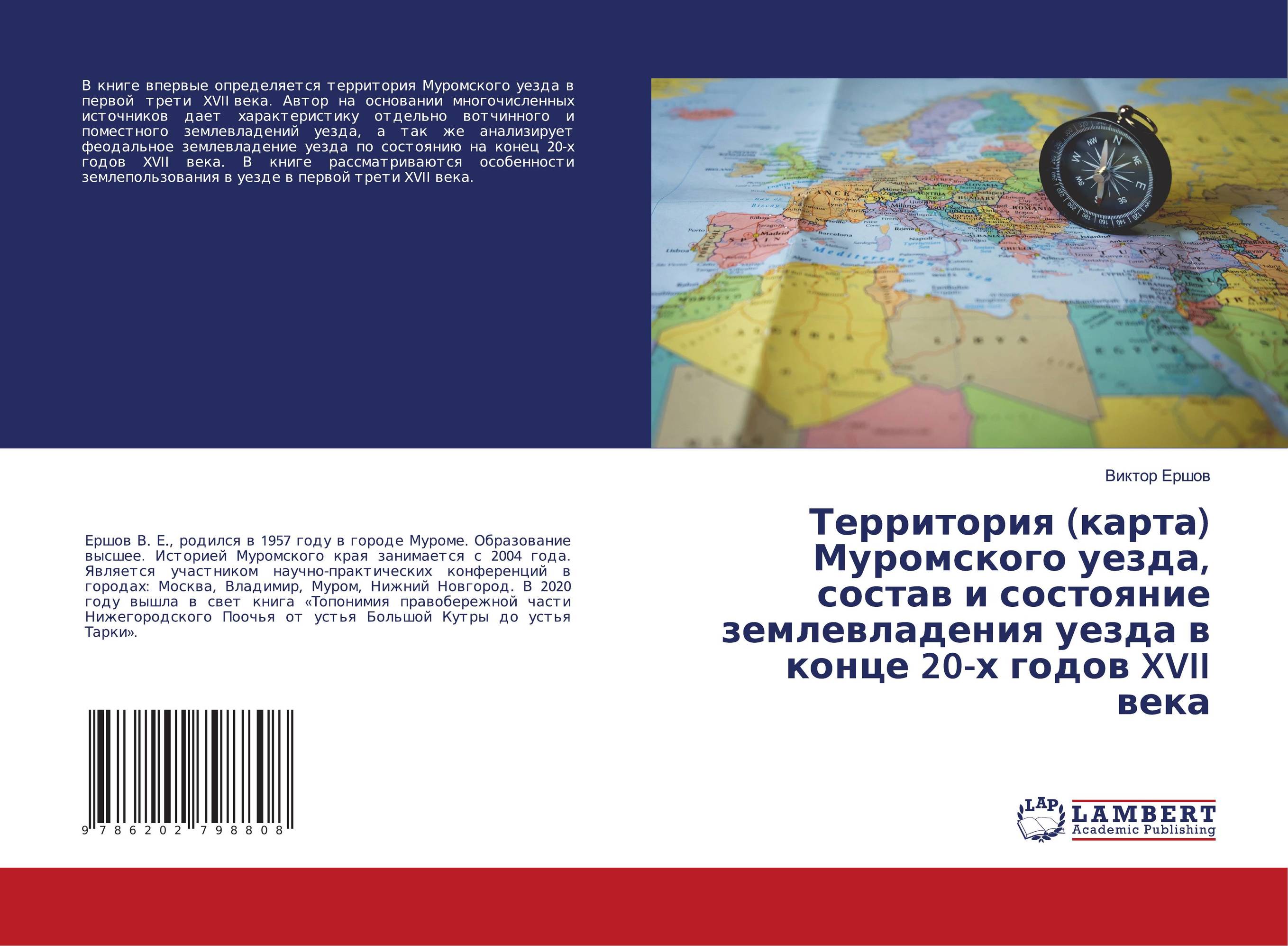 Территория (карта) Муромского уезда, состав и состояние землевладения уезда в конце 20-х годов XVII века..