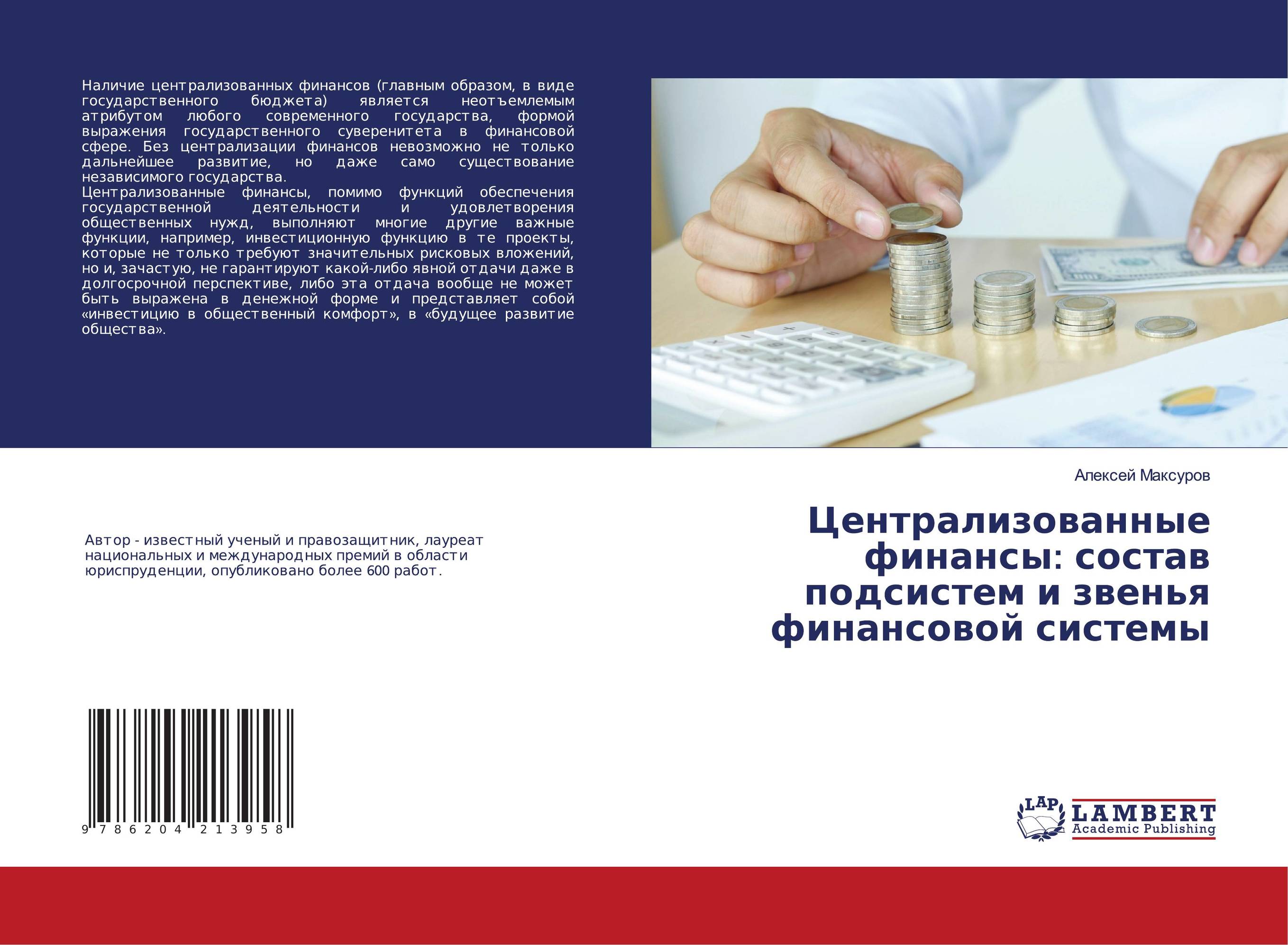 ФИНАНСЫ. высшее образование: бакалавриат Семенова Н.Н., Артемьева С.С.,  Бусалова С.Г. и др. 2023 год. Издательство: М.: НИЦ ИНФРА-М.  978-5-16-016988-0