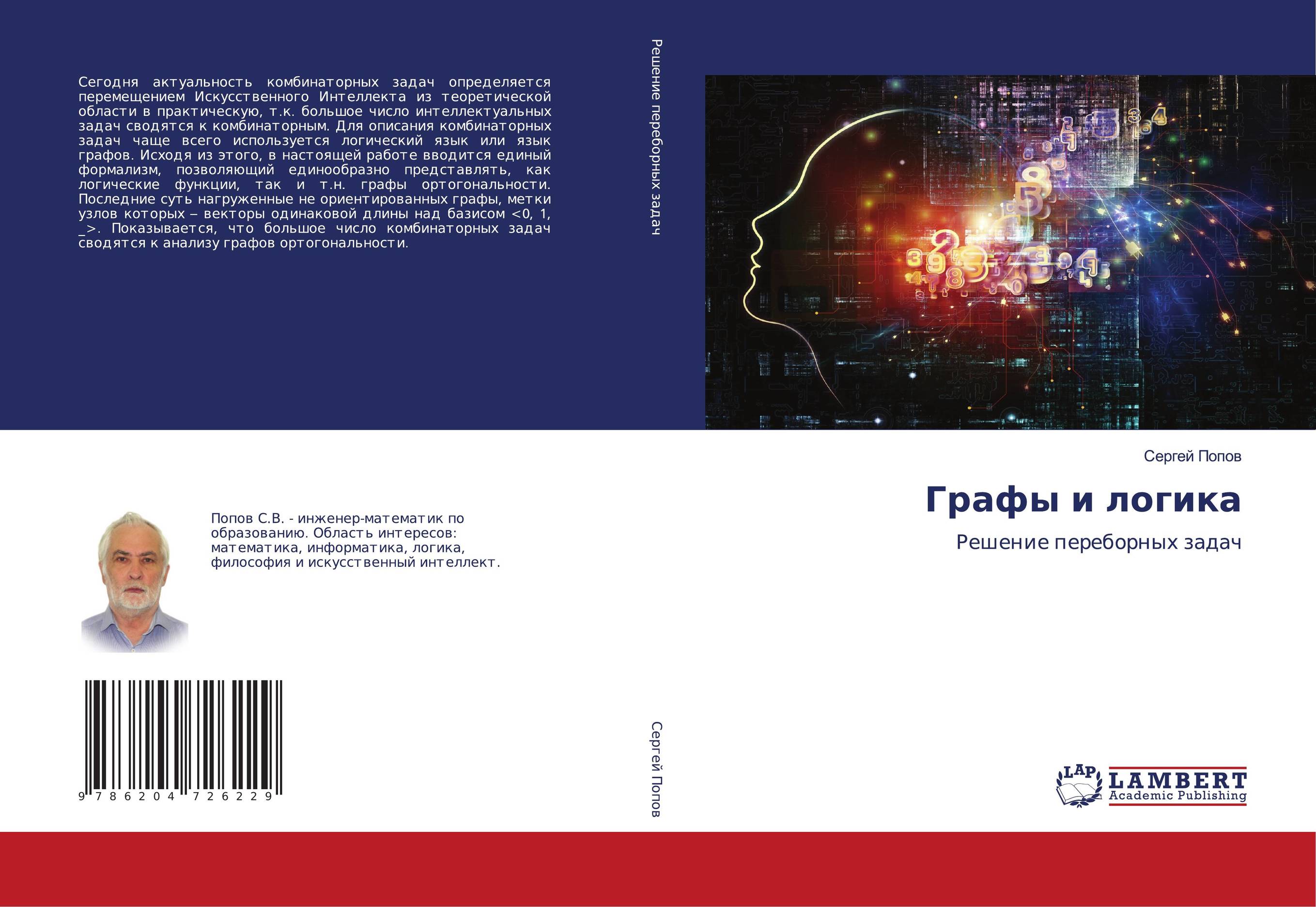 ЛОГИКА. шпаргалка [отрывная] 2023 год. Издательство: М.: ИЦ РИОР.  978-5-369-00705-1