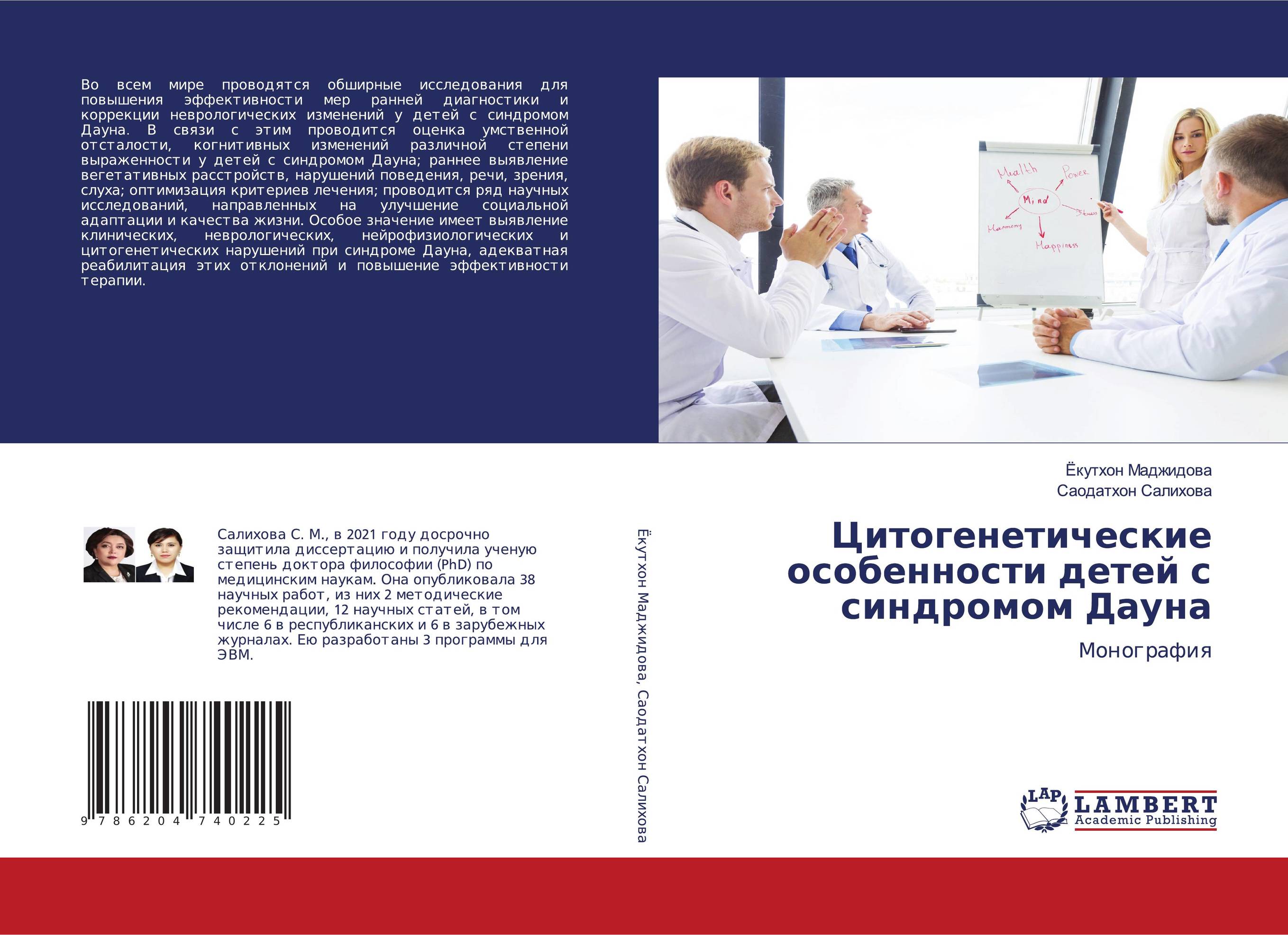 Развитие человеческого потенциала. Правовое обеспечение книга. Обложка монографии. Книга потенциала человека.