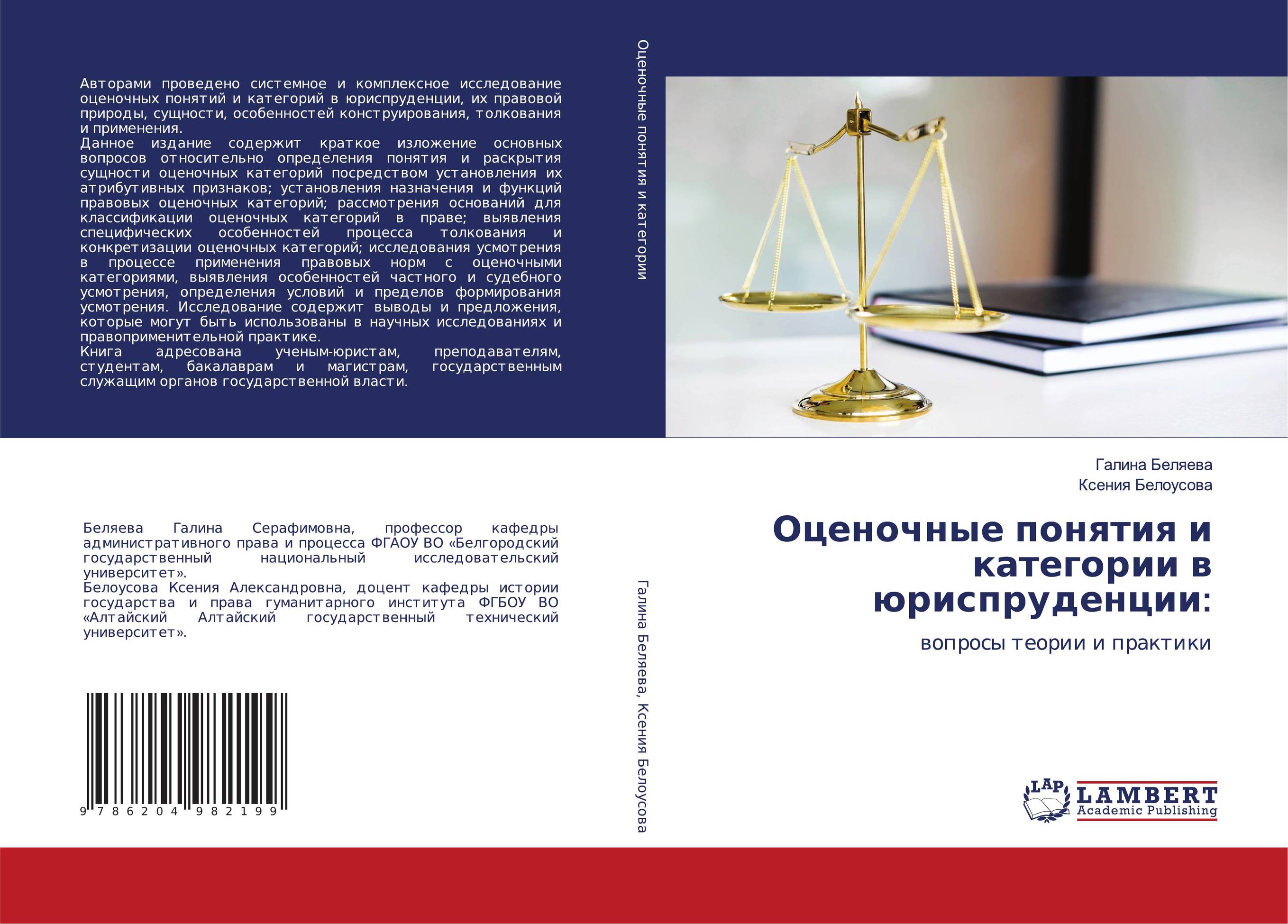 Актуальные вопросы юридической науки. Вопросы по юриспруденции. Журнал педагогика вопросы теории и практики.