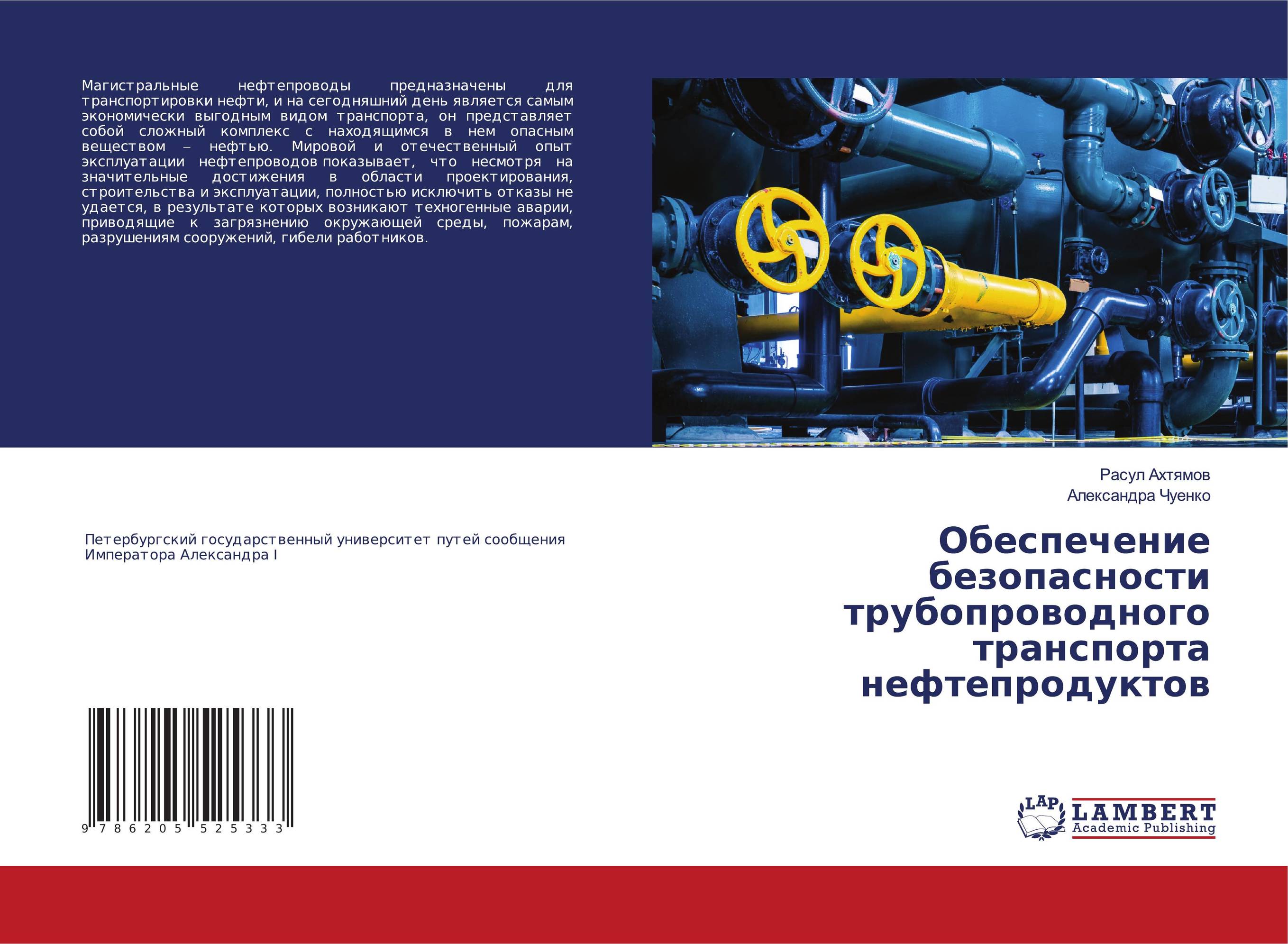 Транспорт. Энциклопедия для детского сада Клюшник Л.В. 2023 год.  Издательство: Росмэн. 978-5-353-08484-6