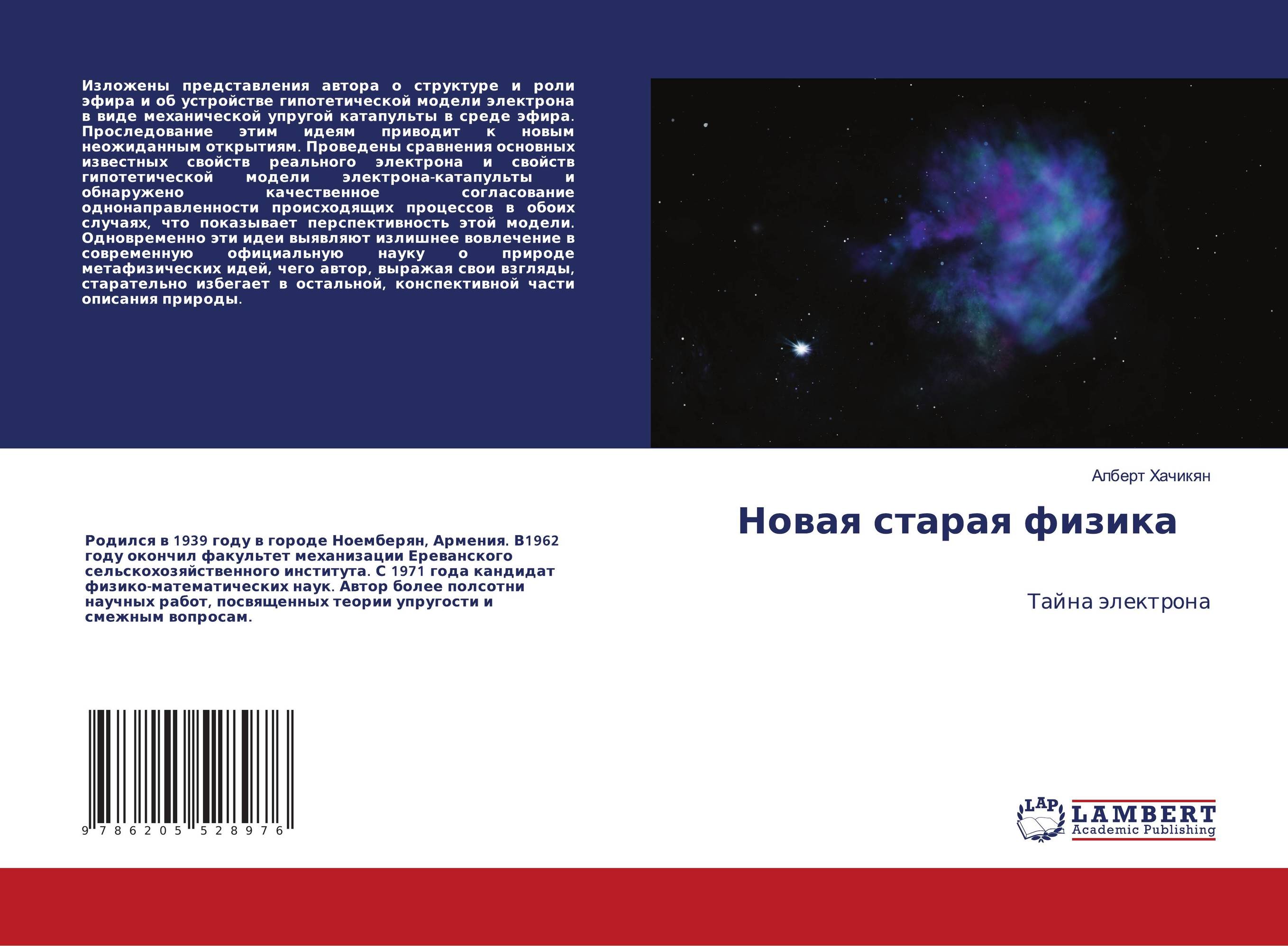 ФИЗИКА. спо Тарасов О. М. 2022 год. Издательство: М.: Форум.  978-5-91134-777-2